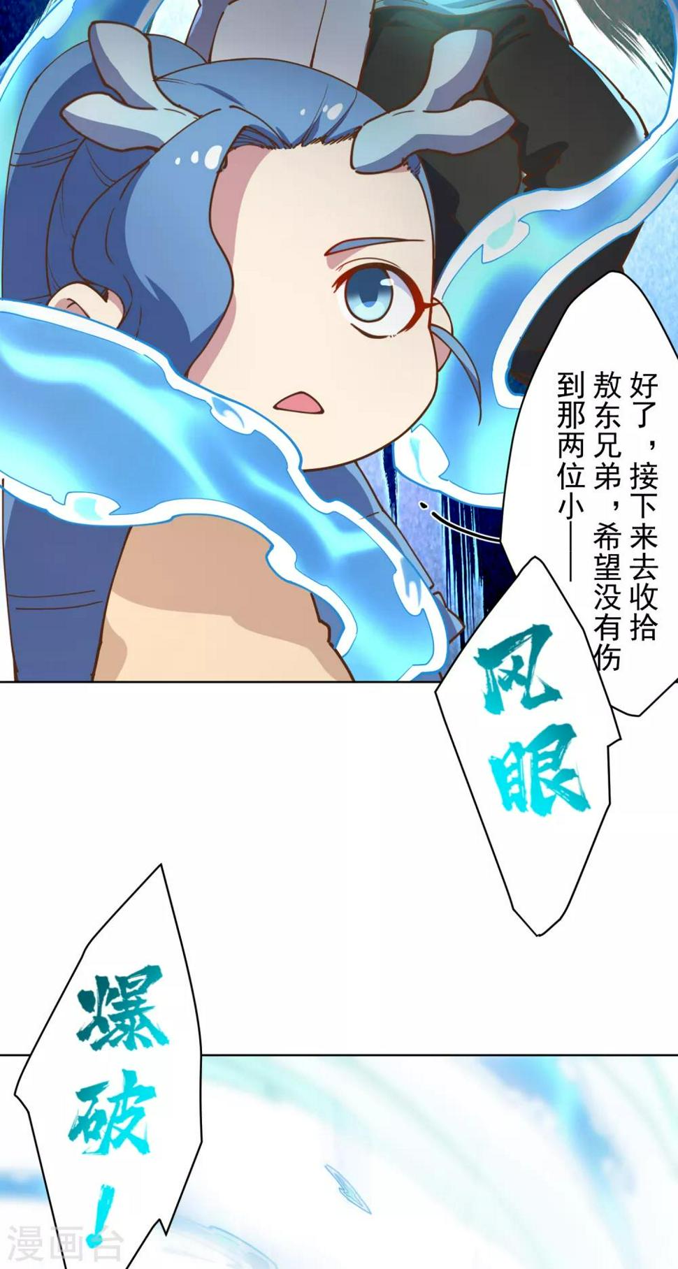 封·禁神录韩漫全集-第111话 变异无删减无遮挡章节图片 