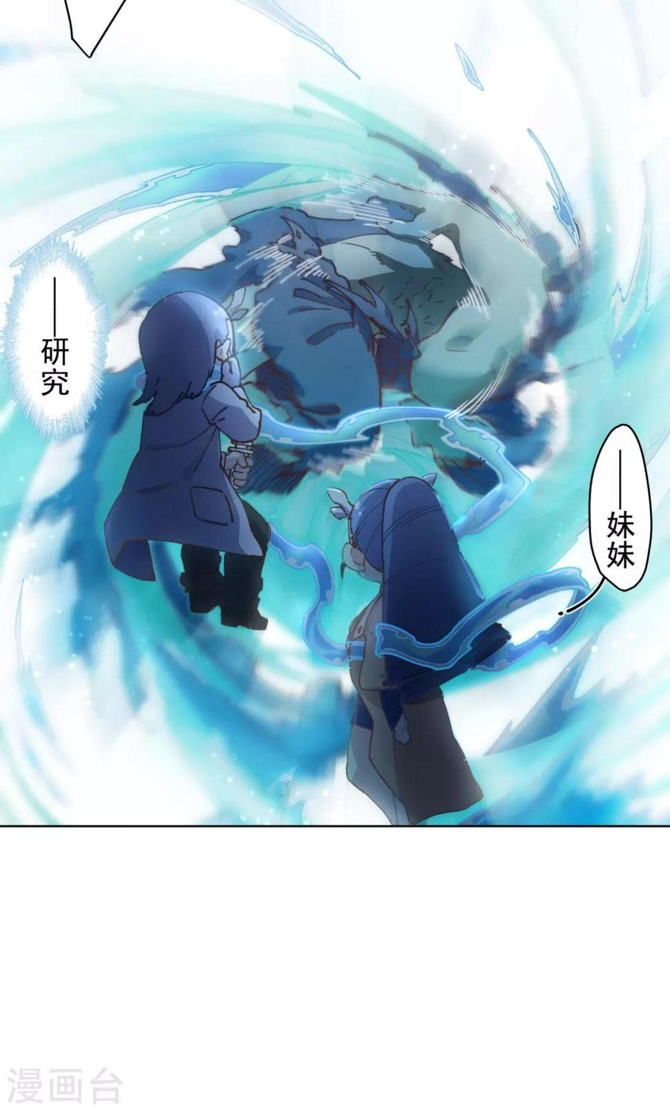 封·禁神录韩漫全集-第111话 变异无删减无遮挡章节图片 