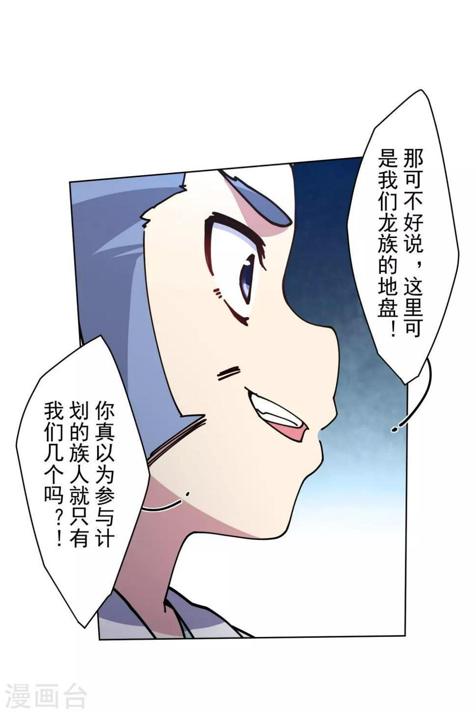 封·禁神录韩漫全集-第112话 还有救无删减无遮挡章节图片 