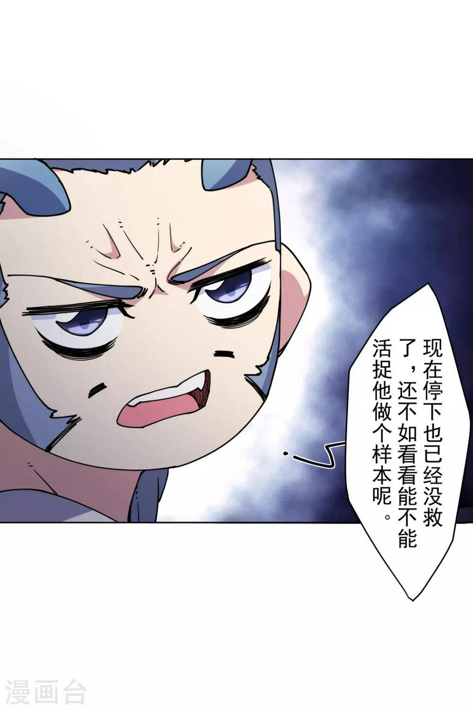 封·禁神录韩漫全集-第112话 还有救无删减无遮挡章节图片 