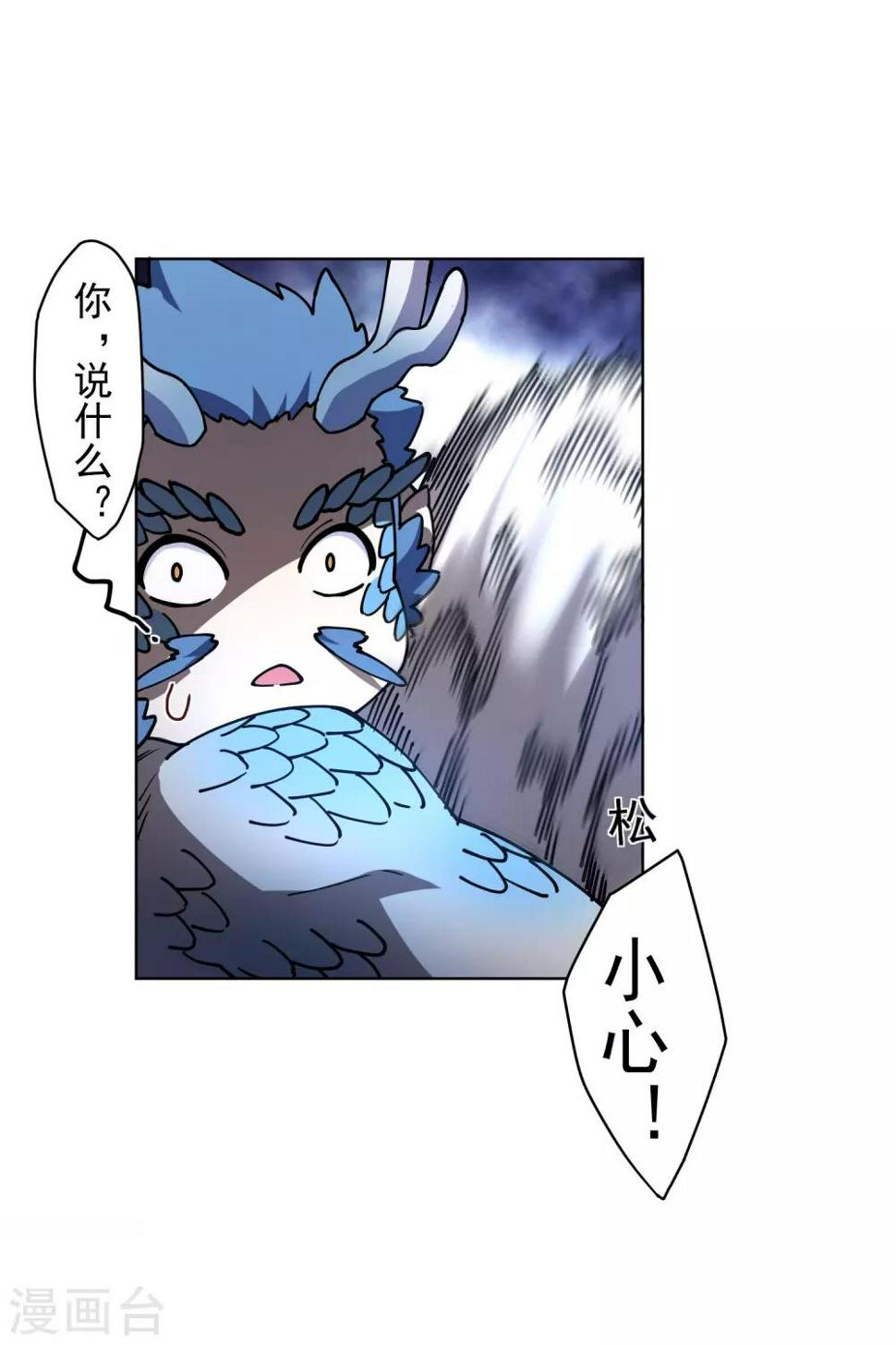 封·禁神录韩漫全集-第112话 还有救无删减无遮挡章节图片 