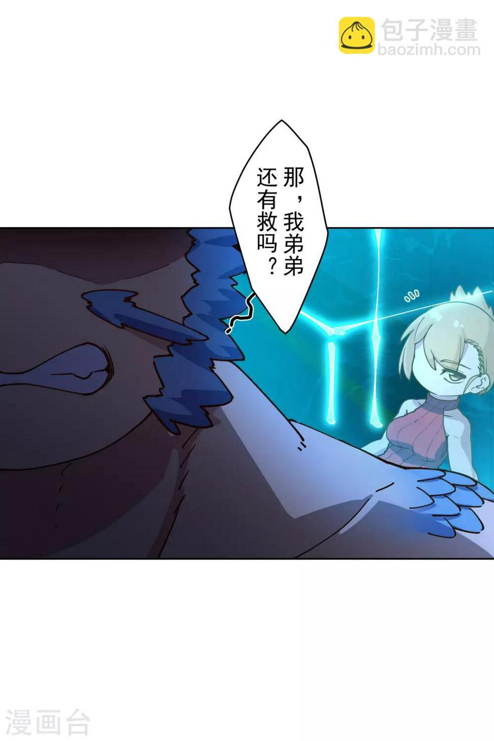 封·禁神录韩漫全集-第112话 还有救无删减无遮挡章节图片 