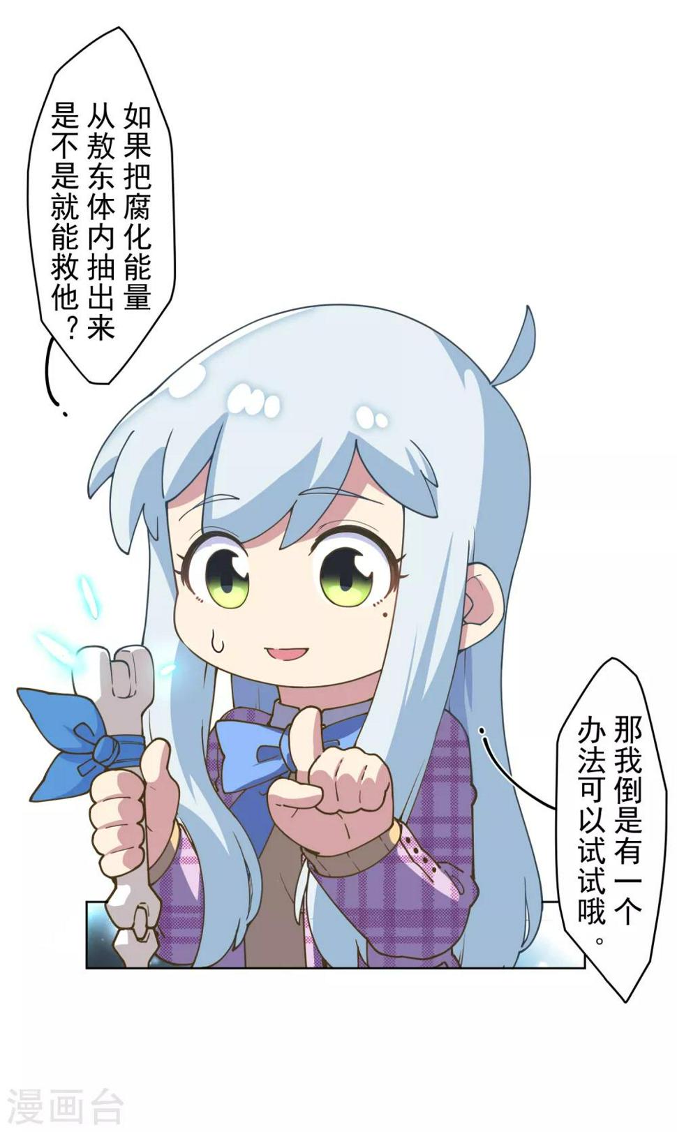封·禁神录韩漫全集-第112话 还有救无删减无遮挡章节图片 