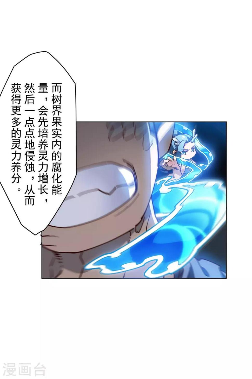 封·禁神录韩漫全集-第112话 还有救无删减无遮挡章节图片 