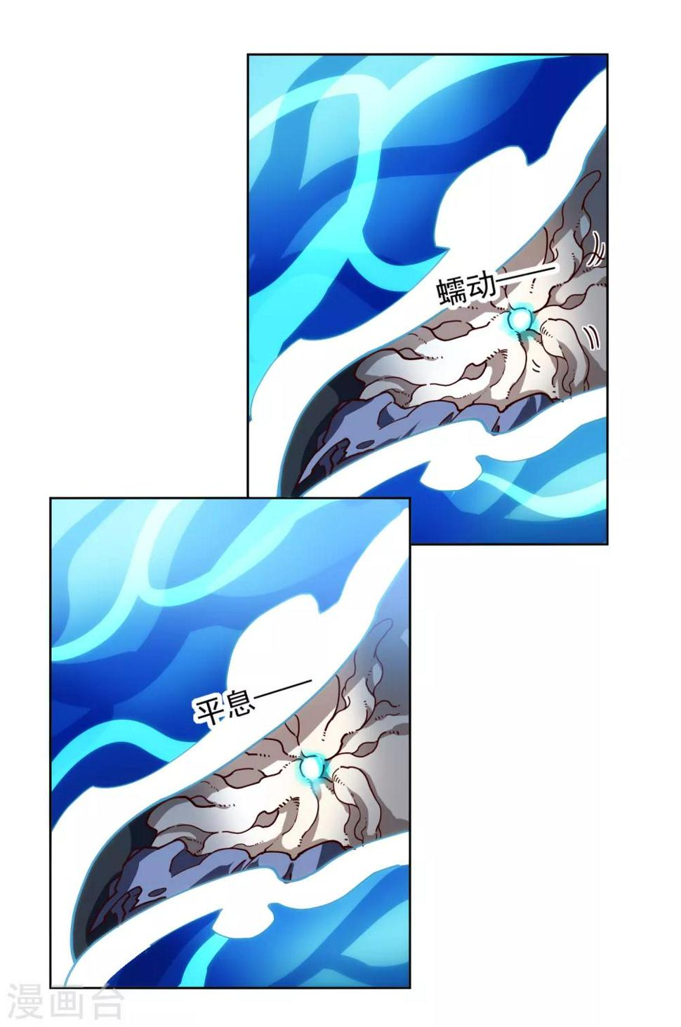 封·禁神录韩漫全集-第113话 杏黄旗无删减无遮挡章节图片 