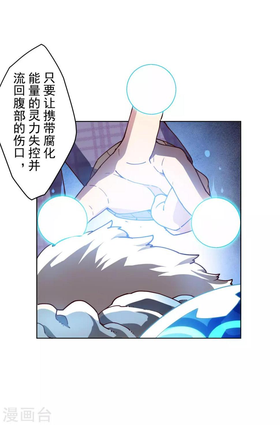 封·禁神录韩漫全集-第113话 杏黄旗无删减无遮挡章节图片 