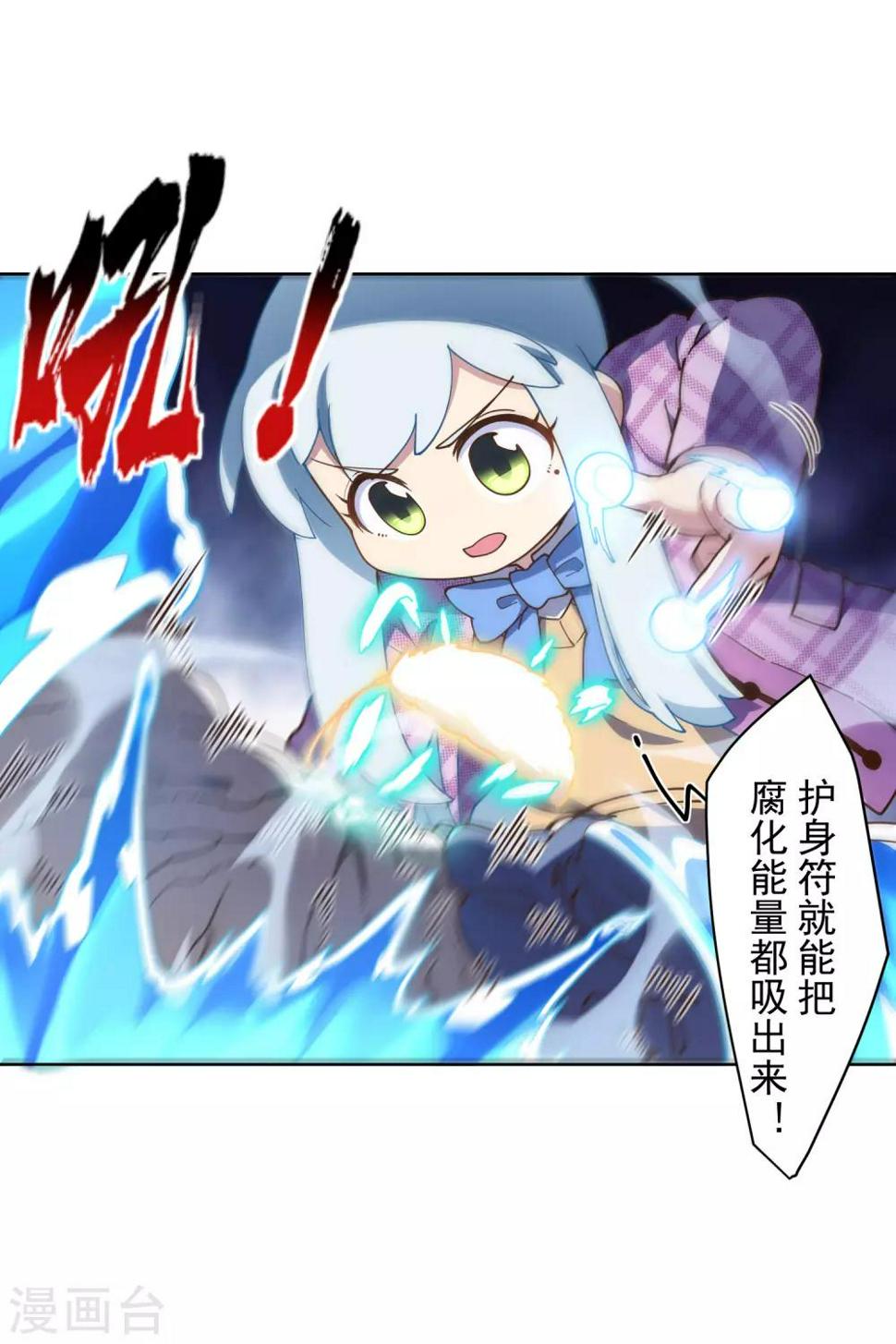 封·禁神录韩漫全集-第113话 杏黄旗无删减无遮挡章节图片 