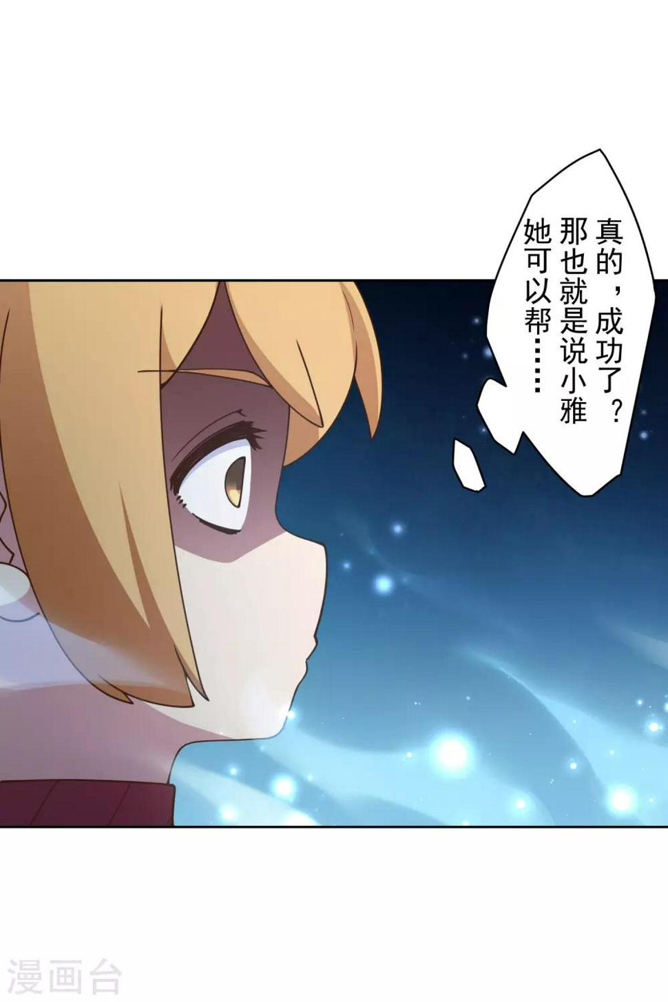 封·禁神录韩漫全集-第113话 杏黄旗无删减无遮挡章节图片 