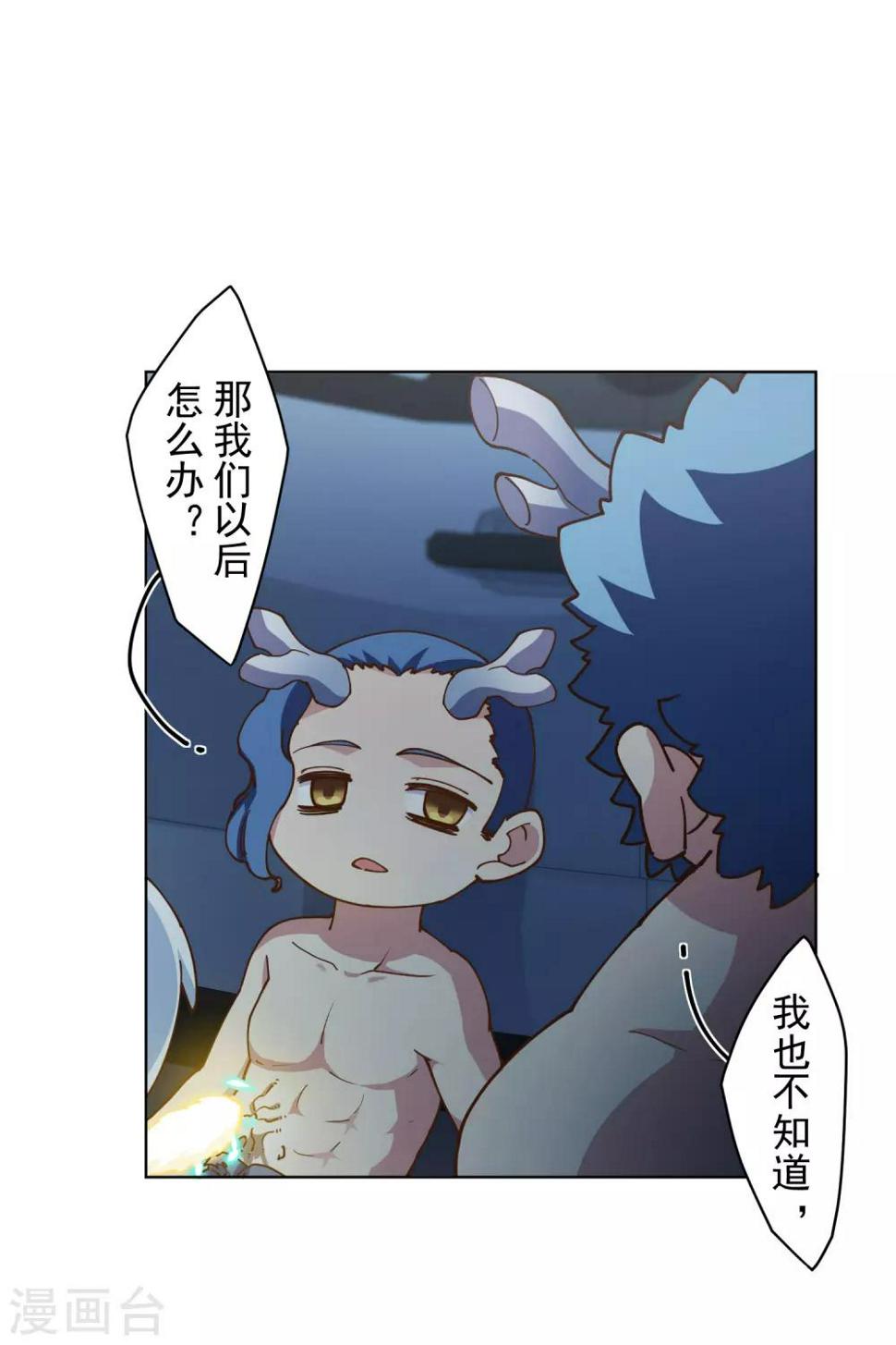封·禁神录韩漫全集-第113话 杏黄旗无删减无遮挡章节图片 