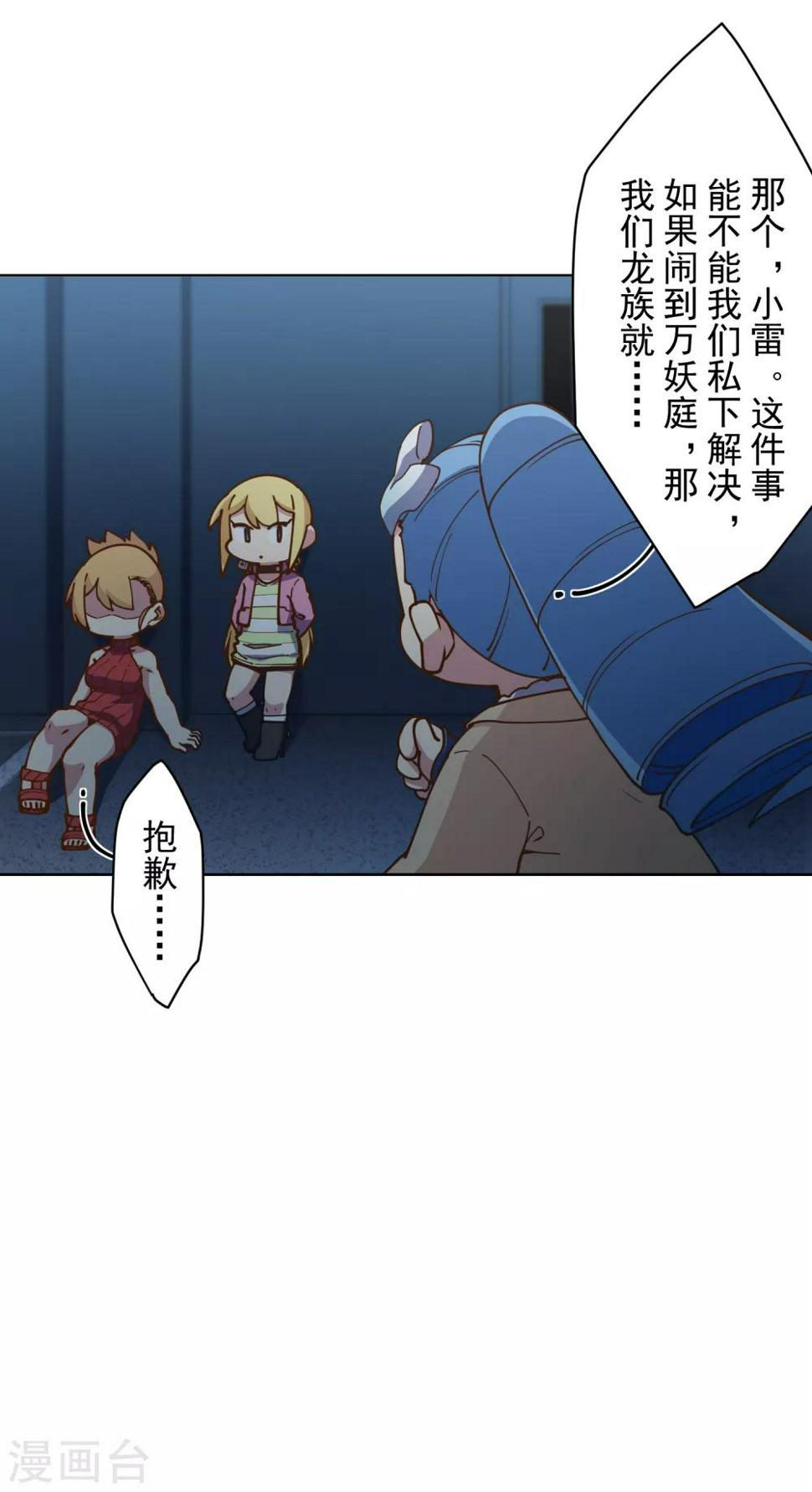 封·禁神录韩漫全集-第113话 杏黄旗无删减无遮挡章节图片 