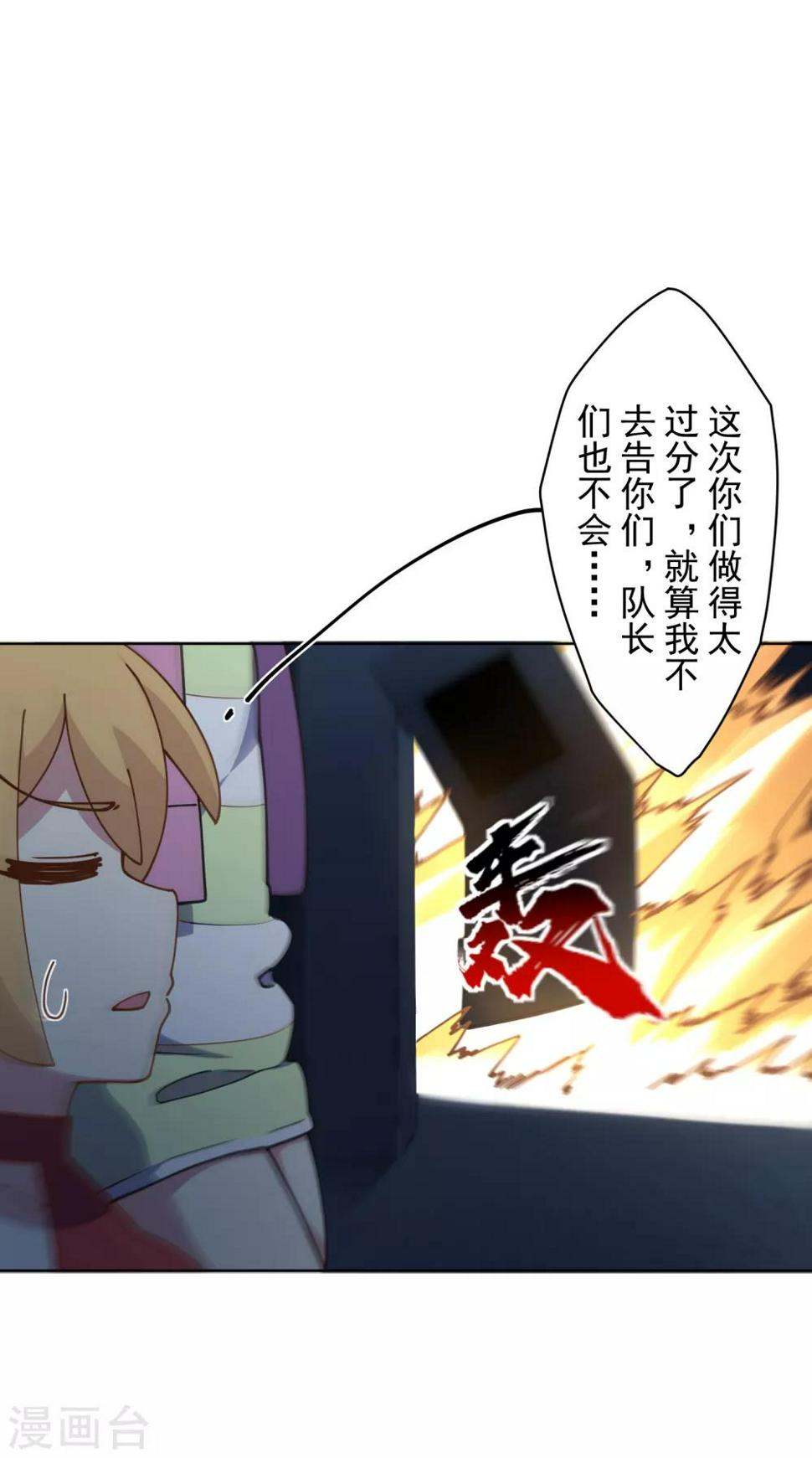 封·禁神录韩漫全集-第113话 杏黄旗无删减无遮挡章节图片 