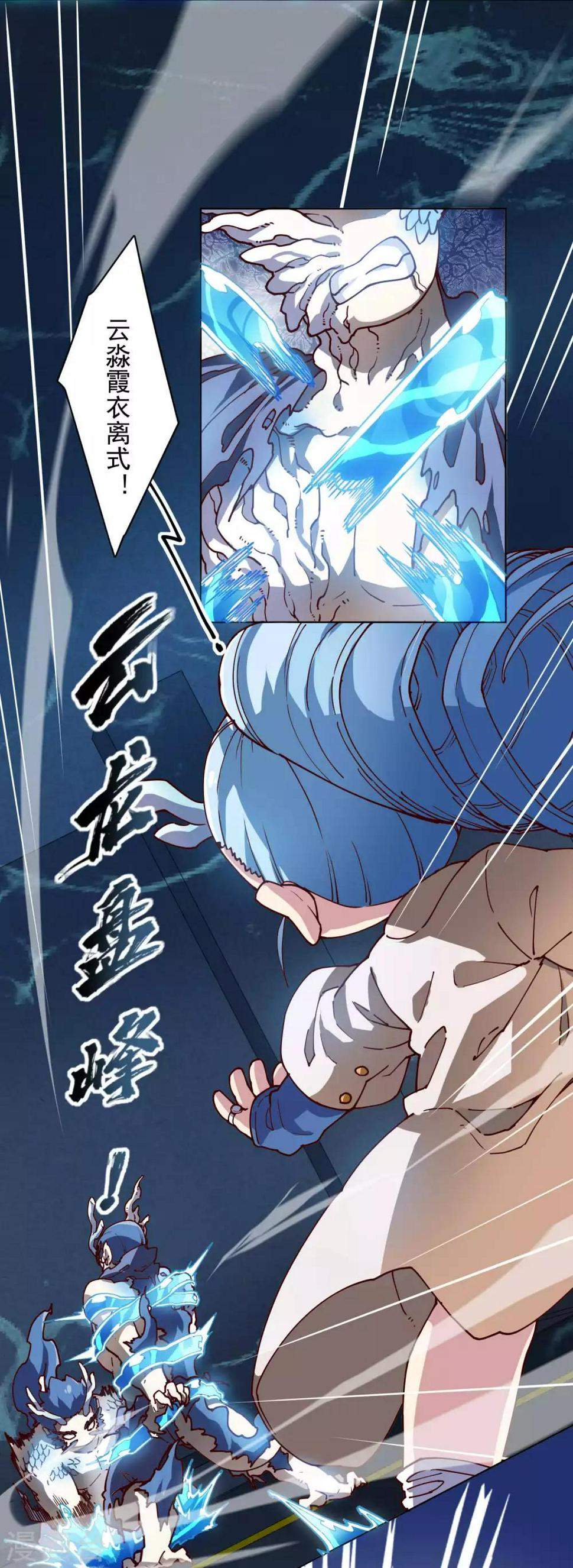封·禁神录韩漫全集-第113话 杏黄旗无删减无遮挡章节图片 