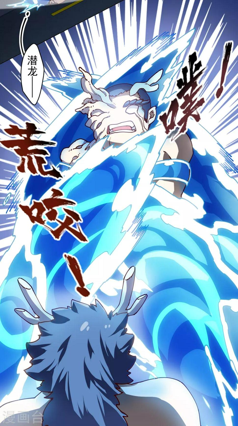 封·禁神录韩漫全集-第113话 杏黄旗无删减无遮挡章节图片 