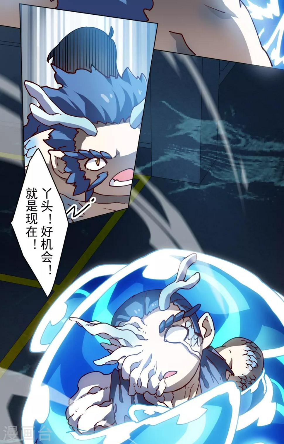 封·禁神录韩漫全集-第113话 杏黄旗无删减无遮挡章节图片 