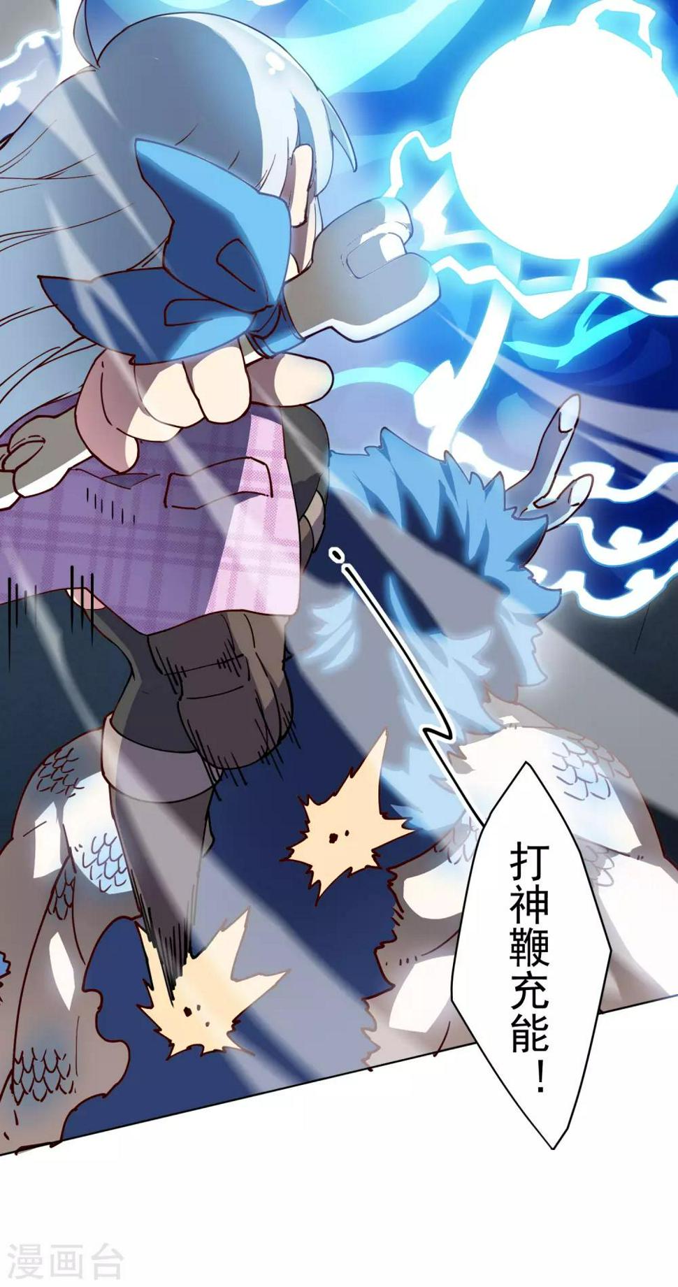 封·禁神录韩漫全集-第113话 杏黄旗无删减无遮挡章节图片 