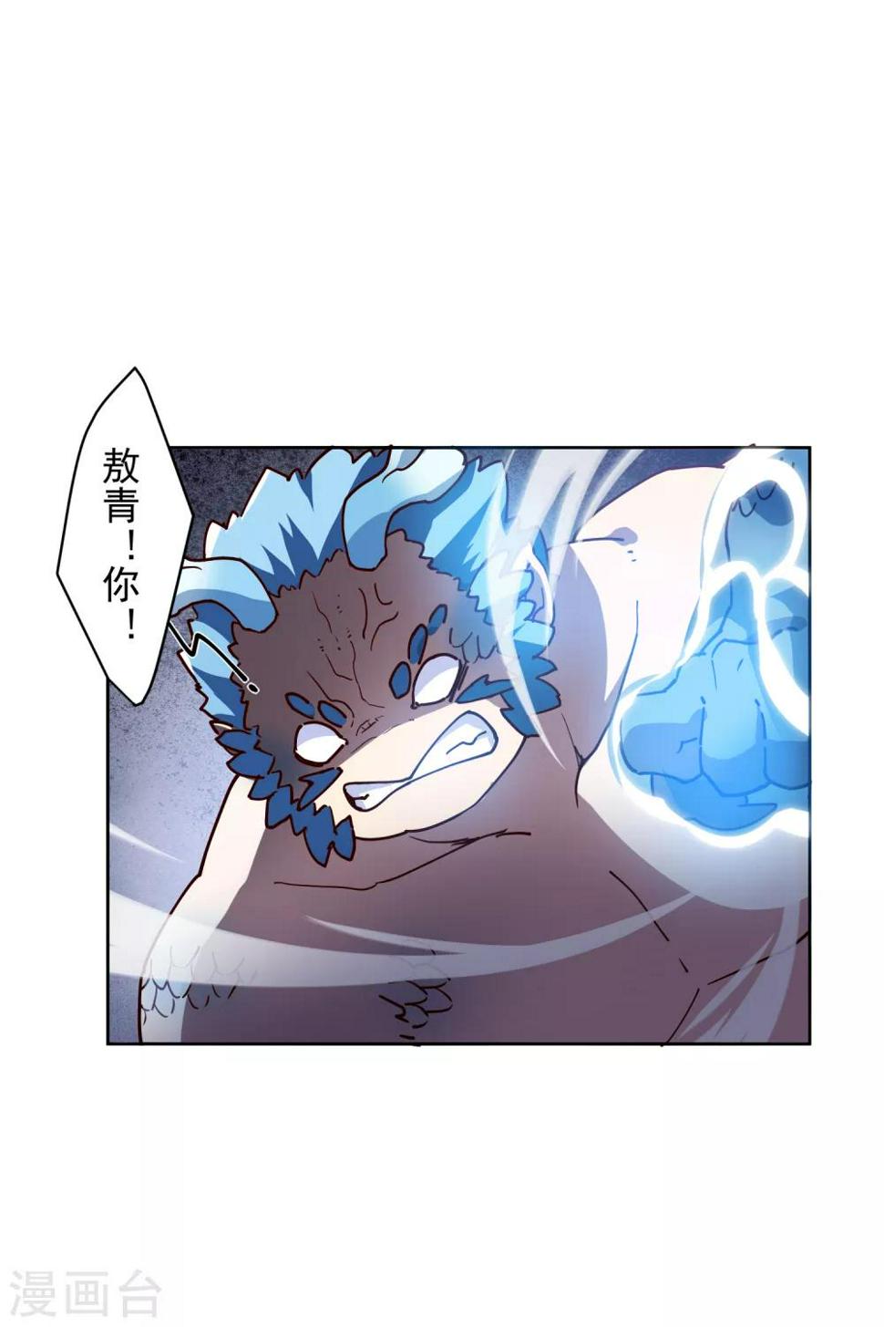 封·禁神录韩漫全集-第114话 修士李小雷无删减无遮挡章节图片 