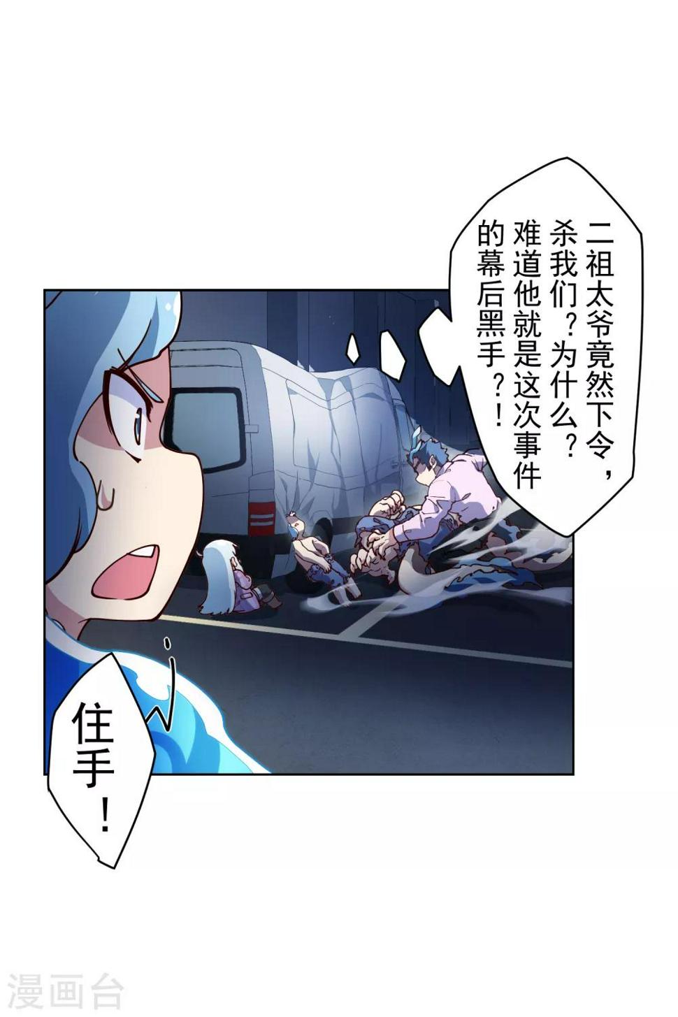 封·禁神录韩漫全集-第114话 修士李小雷无删减无遮挡章节图片 