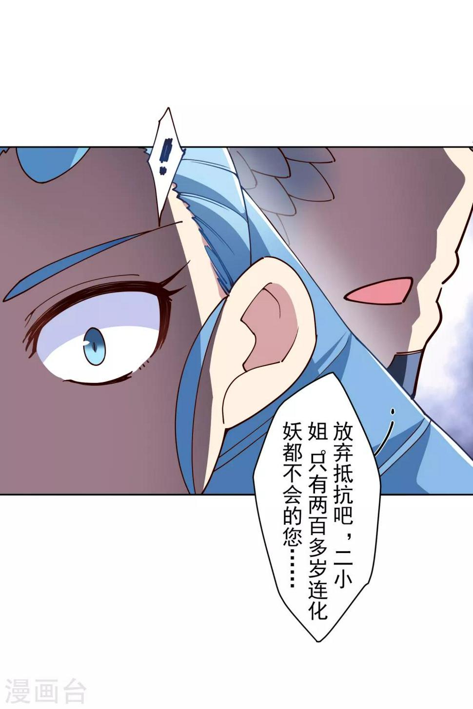 封·禁神录韩漫全集-第114话 修士李小雷无删减无遮挡章节图片 
