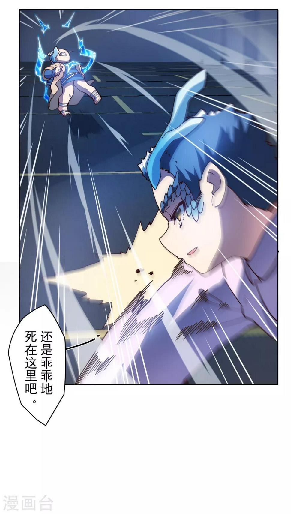 封·禁神录韩漫全集-第114话 修士李小雷无删减无遮挡章节图片 