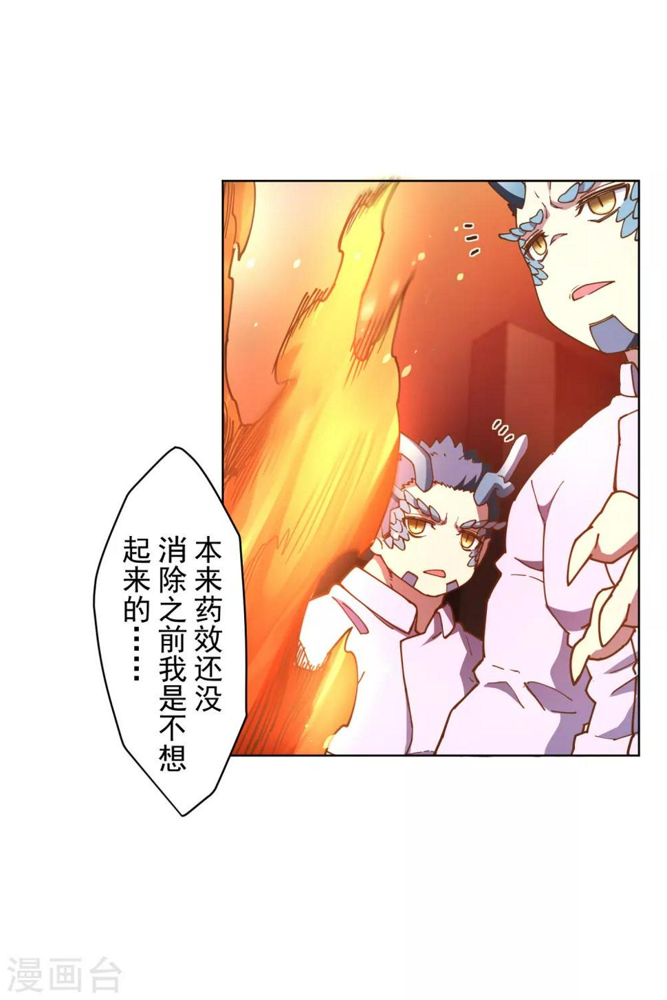 封·禁神录韩漫全集-第114话 修士李小雷无删减无遮挡章节图片 