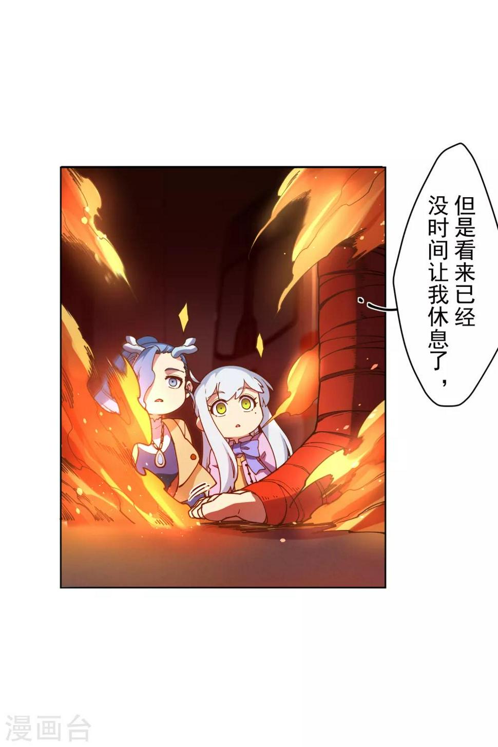 封·禁神录韩漫全集-第114话 修士李小雷无删减无遮挡章节图片 