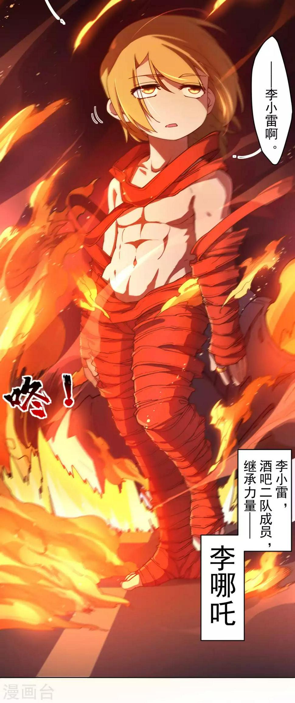 封·禁神录韩漫全集-第114话 修士李小雷无删减无遮挡章节图片 