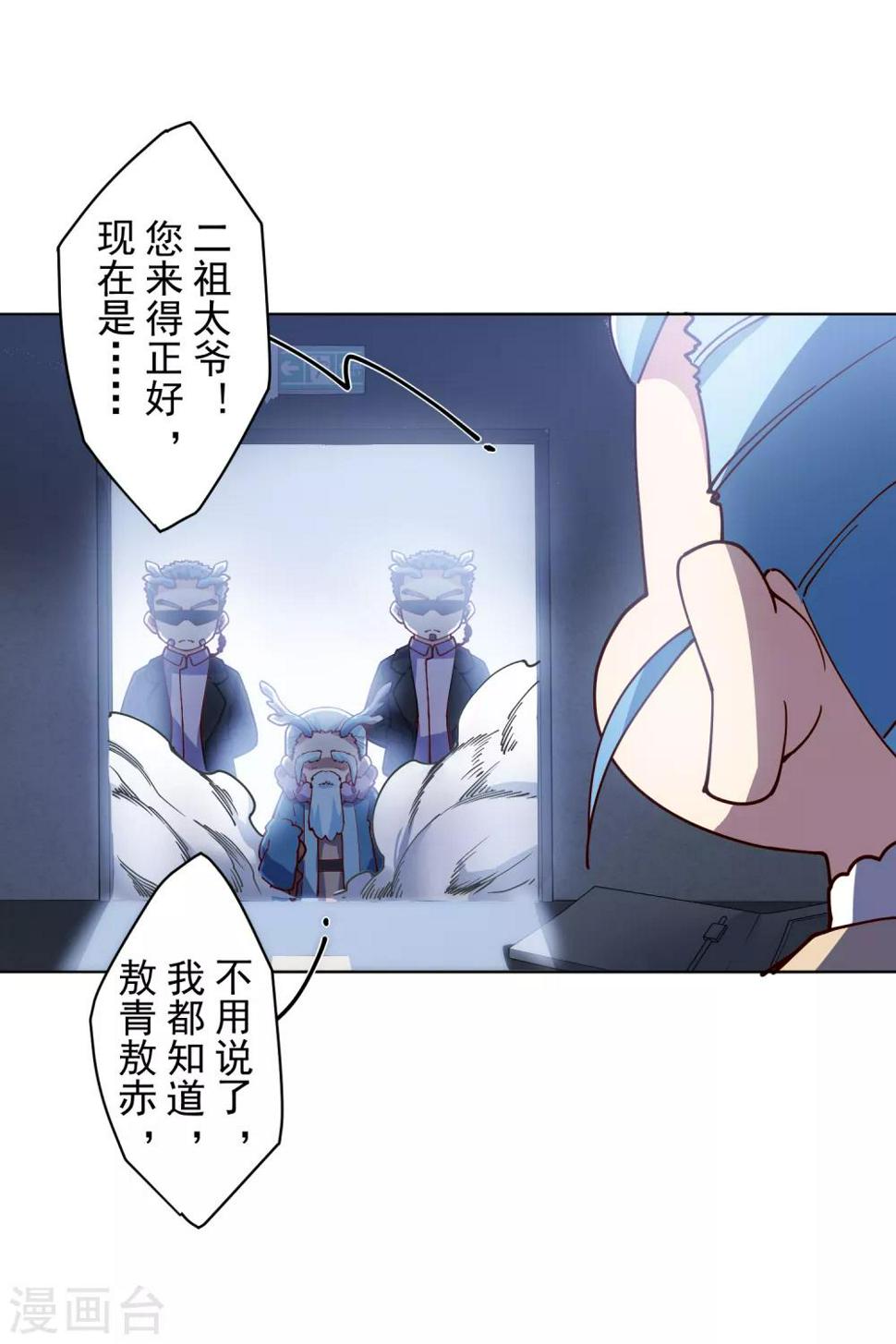 封·禁神录韩漫全集-第114话 修士李小雷无删减无遮挡章节图片 