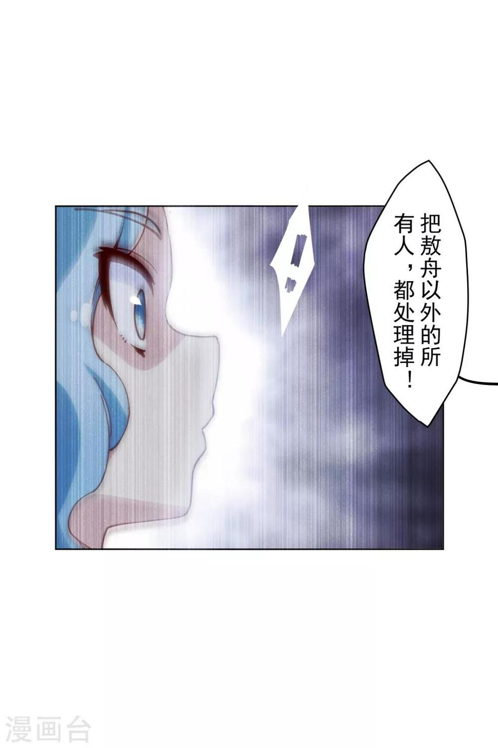 封·禁神录韩漫全集-第114话 修士李小雷无删减无遮挡章节图片 