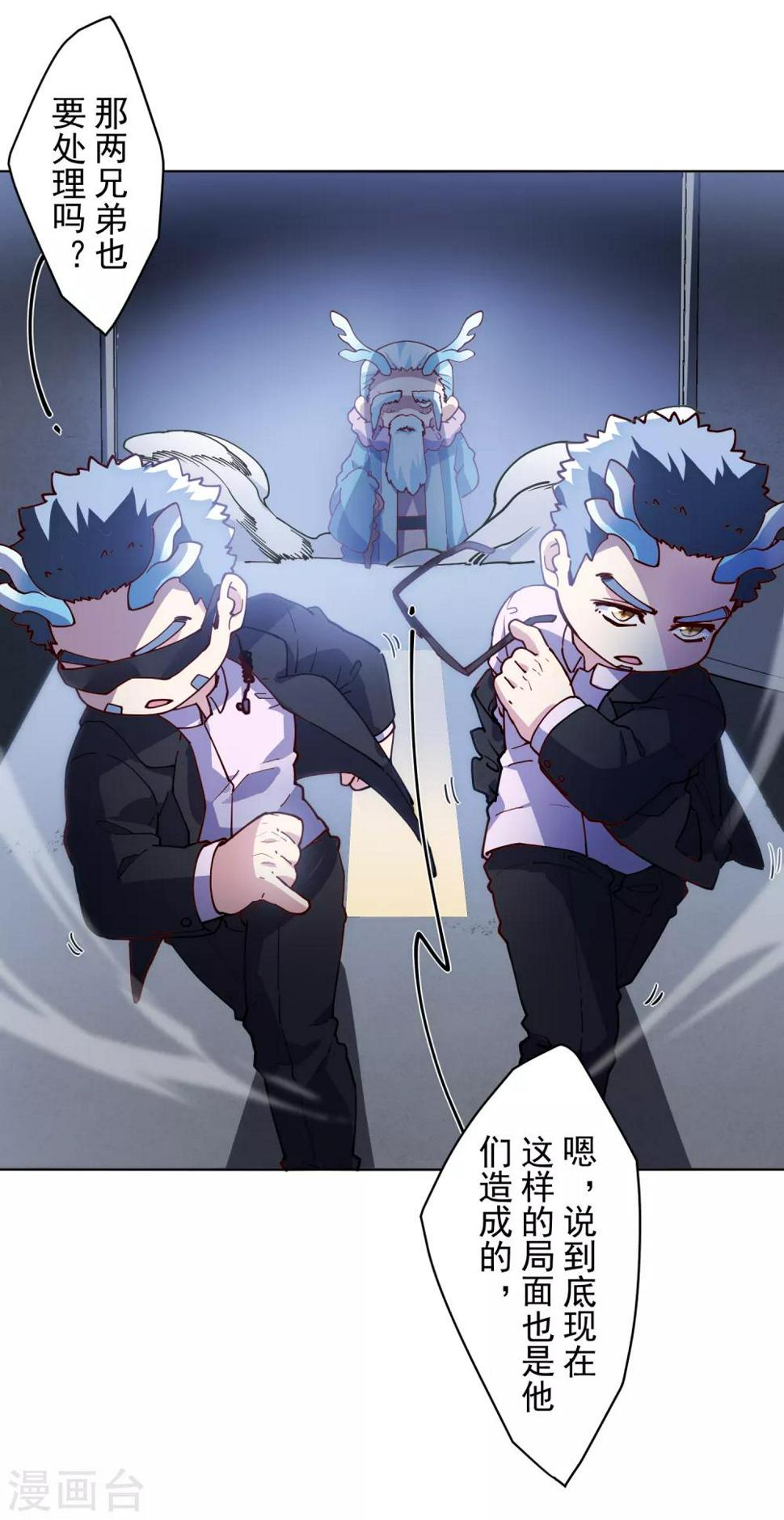 封·禁神录韩漫全集-第114话 修士李小雷无删减无遮挡章节图片 