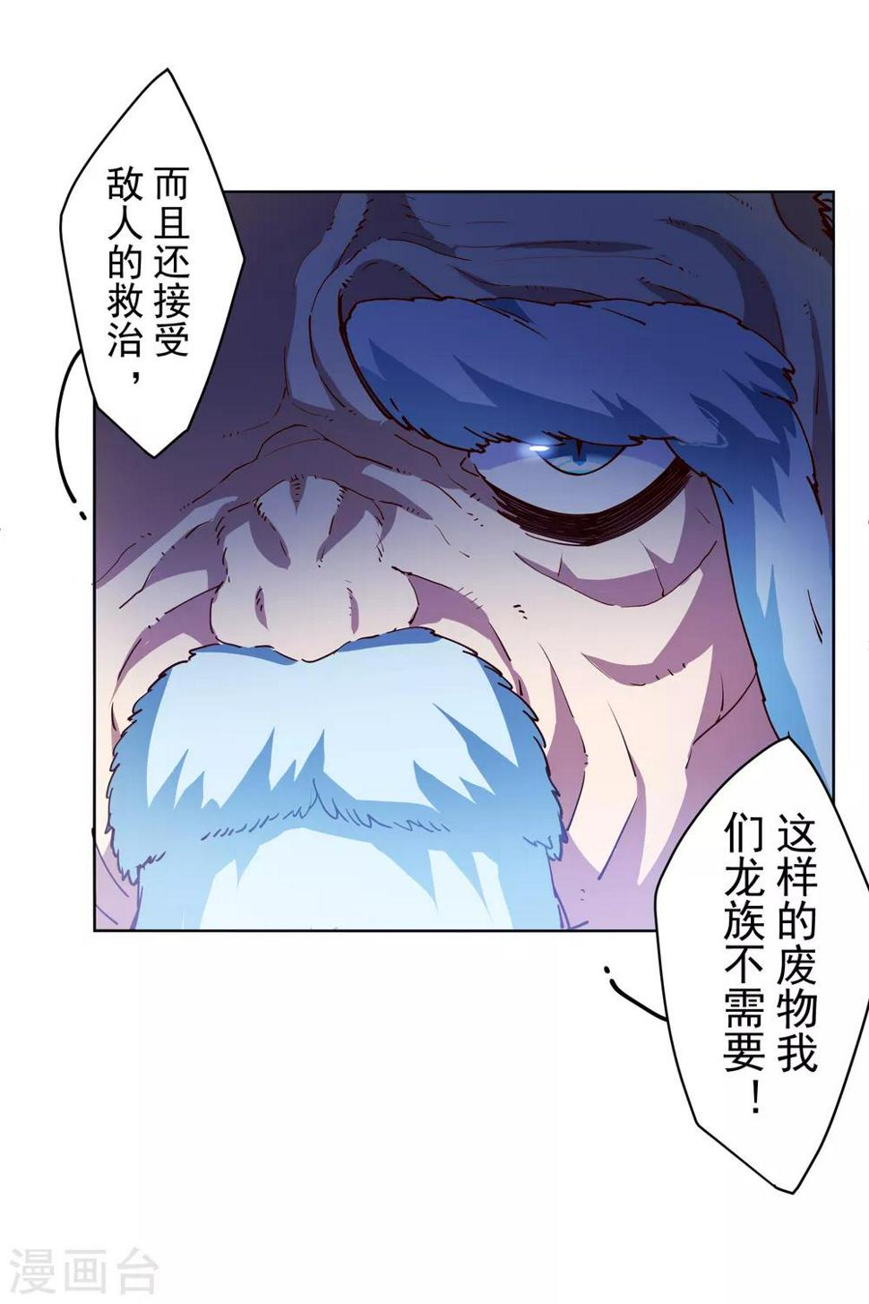封·禁神录韩漫全集-第114话 修士李小雷无删减无遮挡章节图片 
