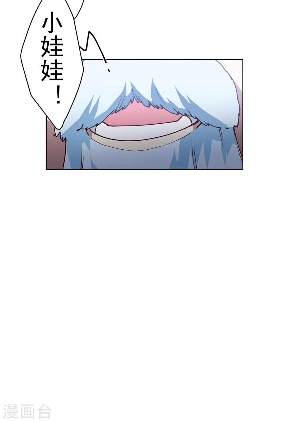 封·禁神录韩漫全集-第115话 不过分吧？无删减无遮挡章节图片 