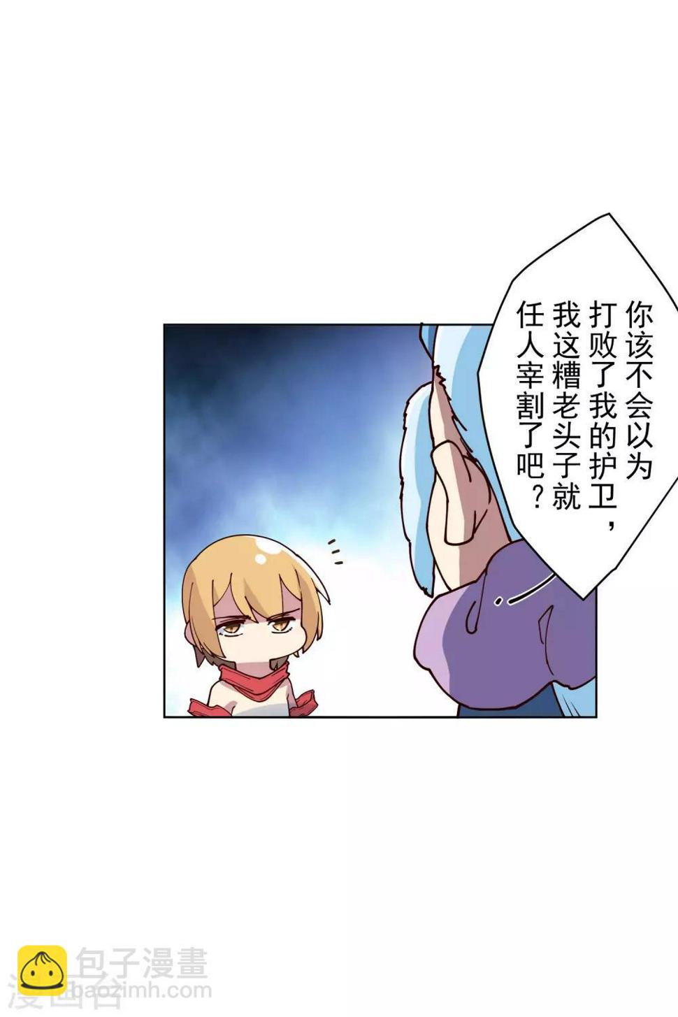 封·禁神录韩漫全集-第115话 不过分吧？无删减无遮挡章节图片 