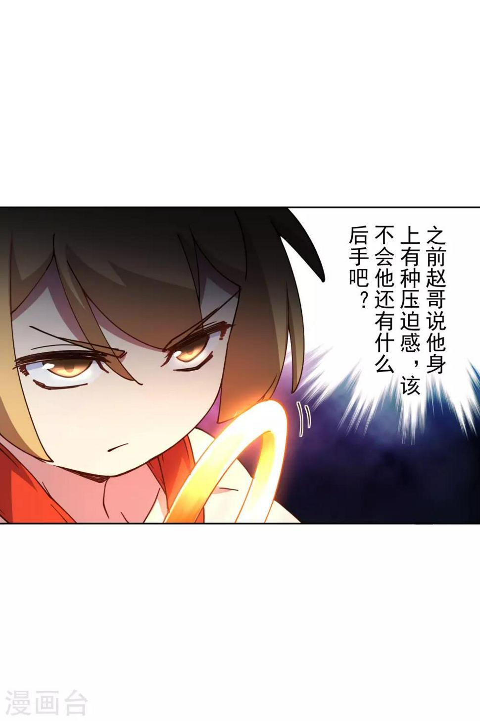 封·禁神录韩漫全集-第115话 不过分吧？无删减无遮挡章节图片 