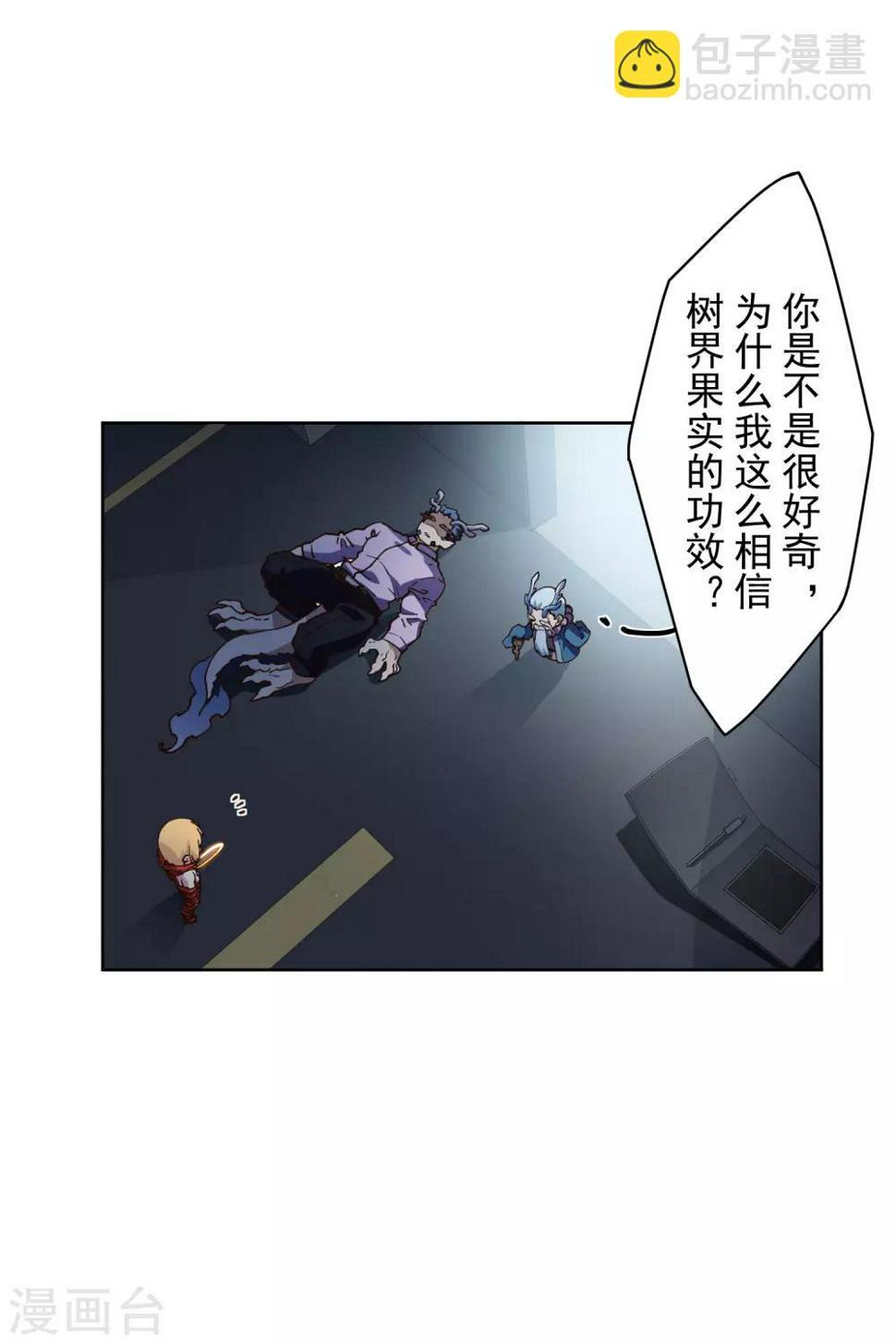 封·禁神录韩漫全集-第115话 不过分吧？无删减无遮挡章节图片 