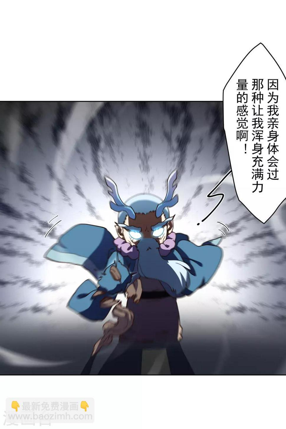 封·禁神录韩漫全集-第115话 不过分吧？无删减无遮挡章节图片 