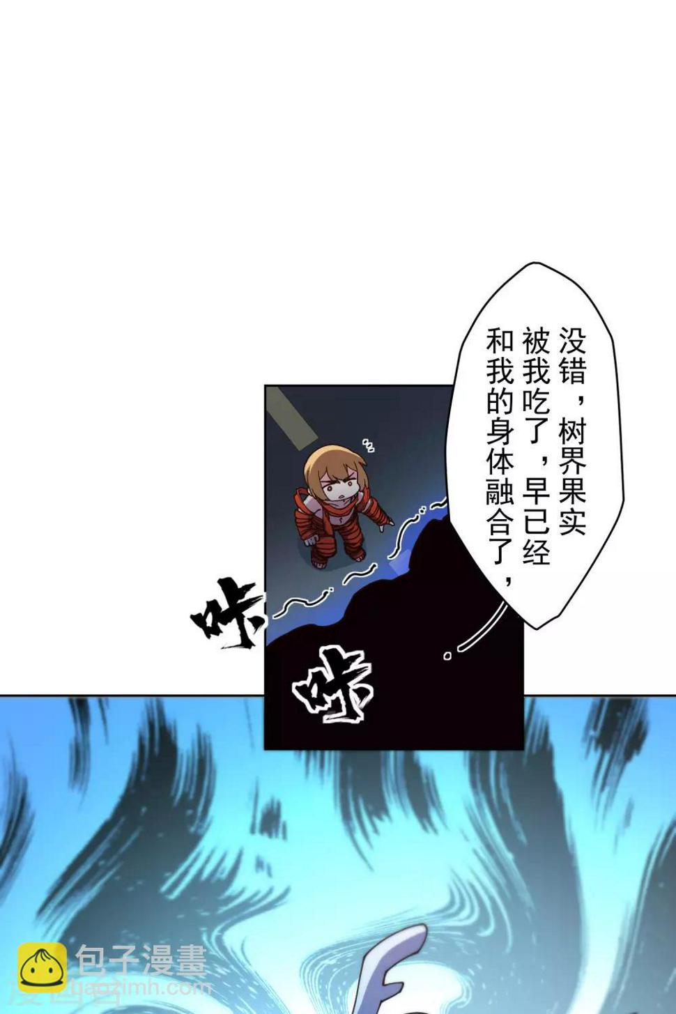 封·禁神录韩漫全集-第115话 不过分吧？无删减无遮挡章节图片 