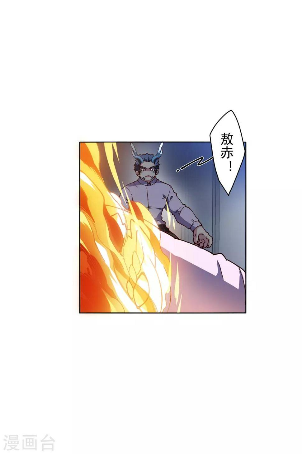 封·禁神录韩漫全集-第115话 不过分吧？无删减无遮挡章节图片 