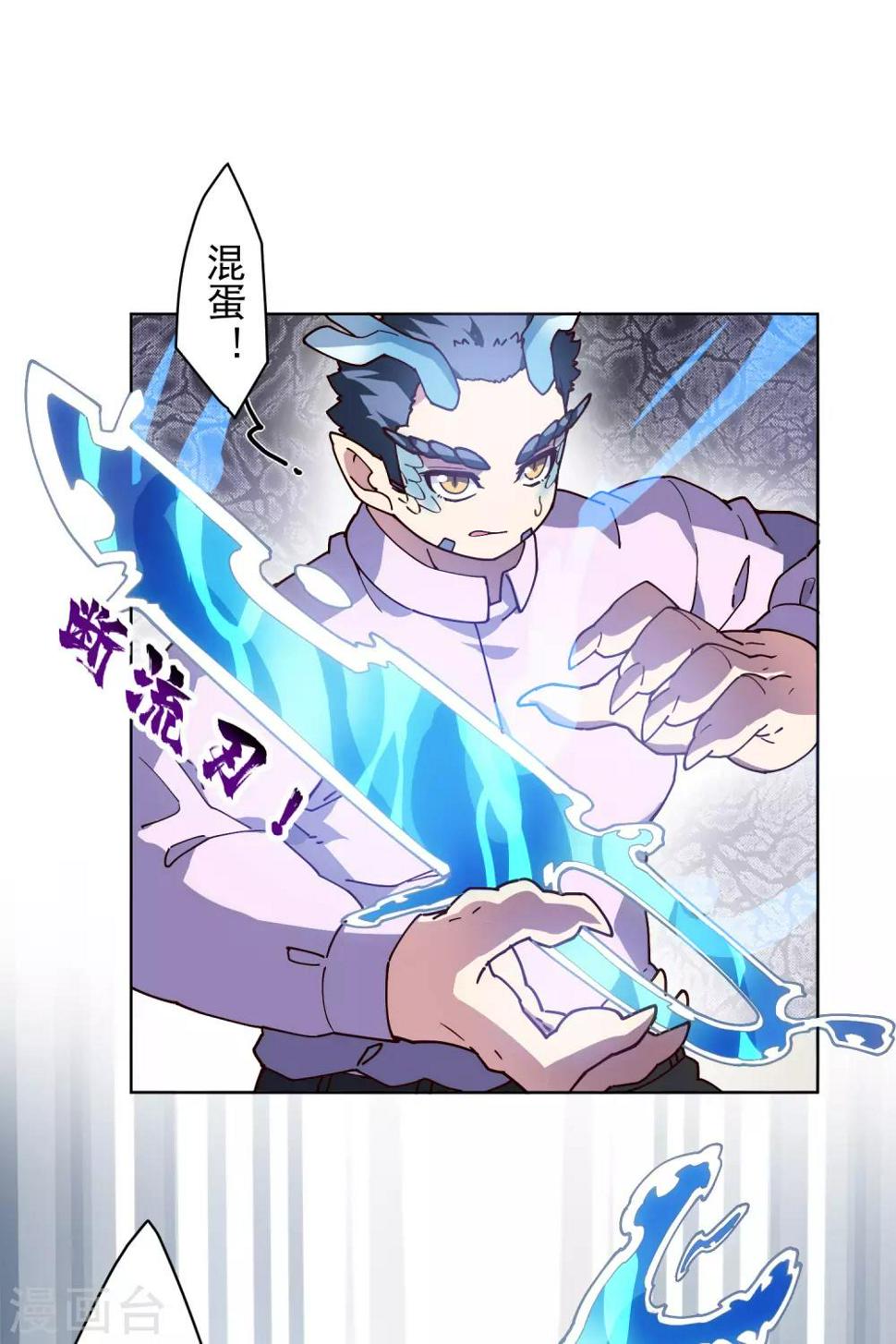 封·禁神录韩漫全集-第115话 不过分吧？无删减无遮挡章节图片 