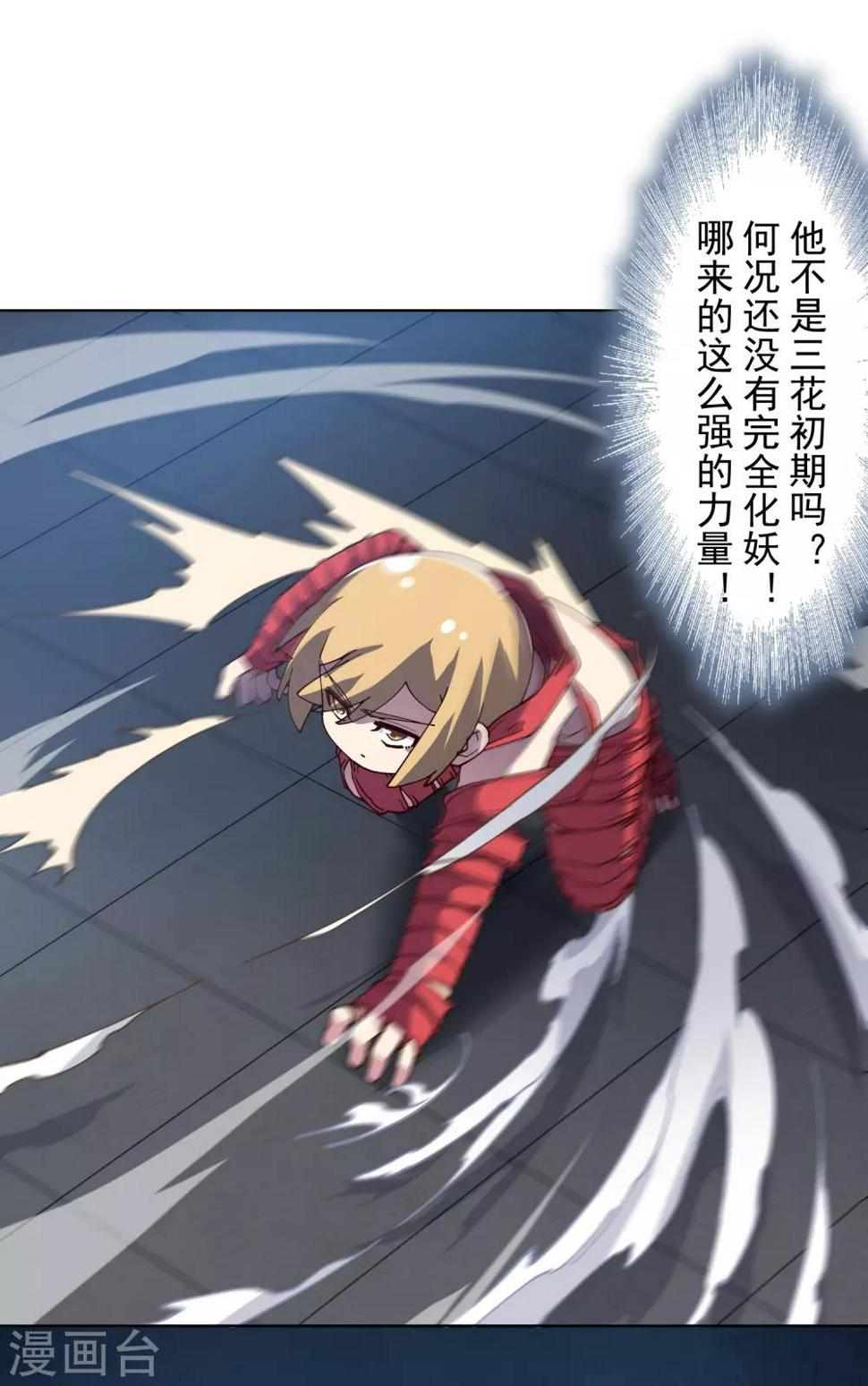 封·禁神录韩漫全集-第116话 融合法器无删减无遮挡章节图片 