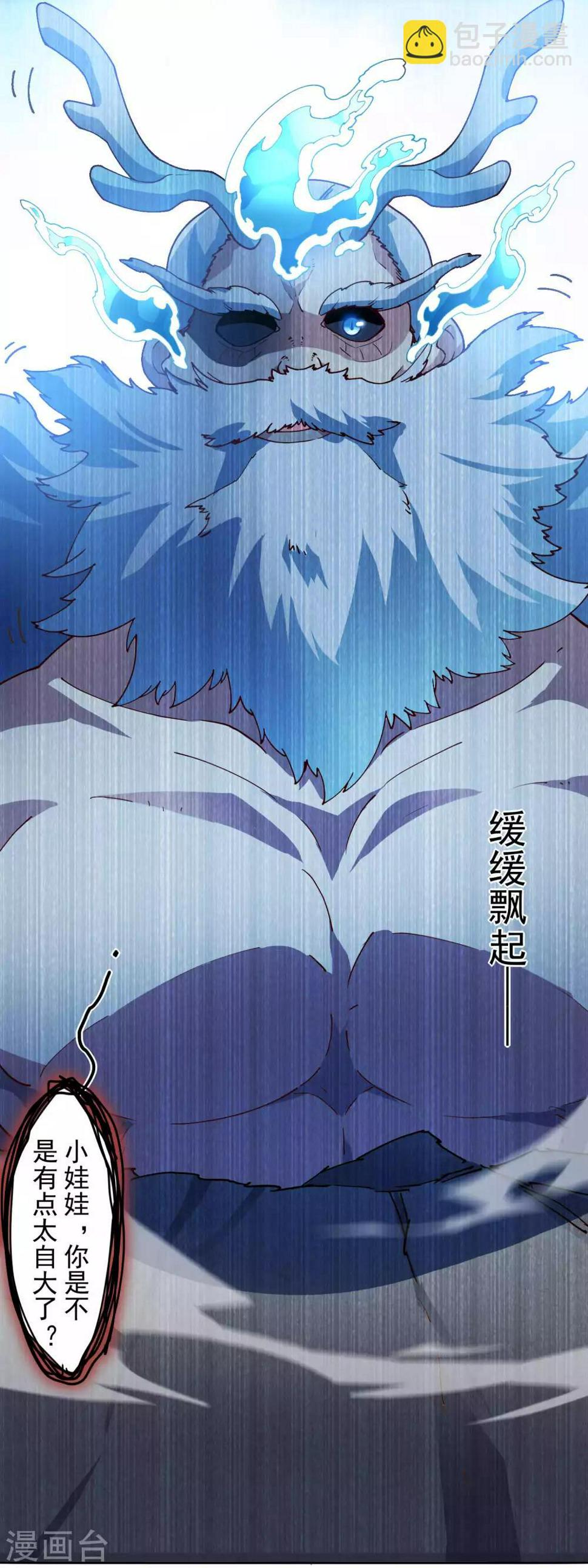 封·禁神录韩漫全集-第116话 融合法器无删减无遮挡章节图片 