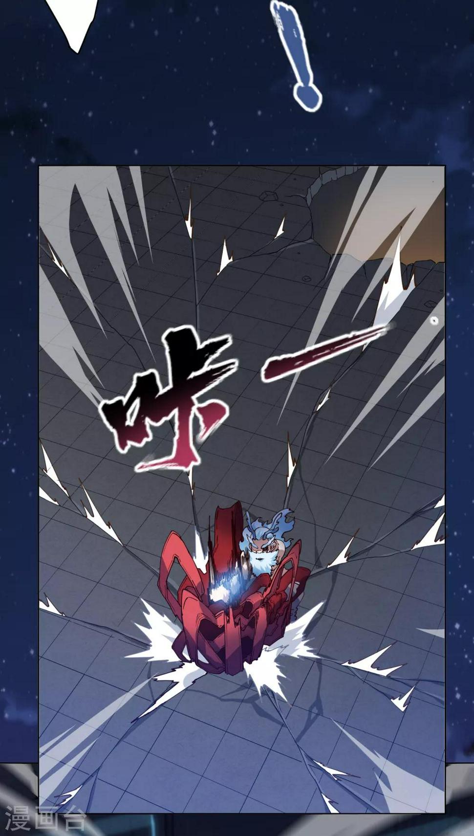封·禁神录韩漫全集-第116话 融合法器无删减无遮挡章节图片 