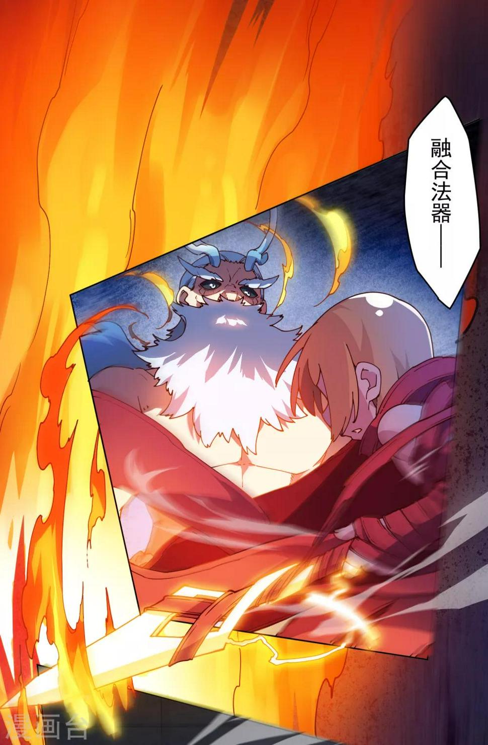 封·禁神录韩漫全集-第116话 融合法器无删减无遮挡章节图片 