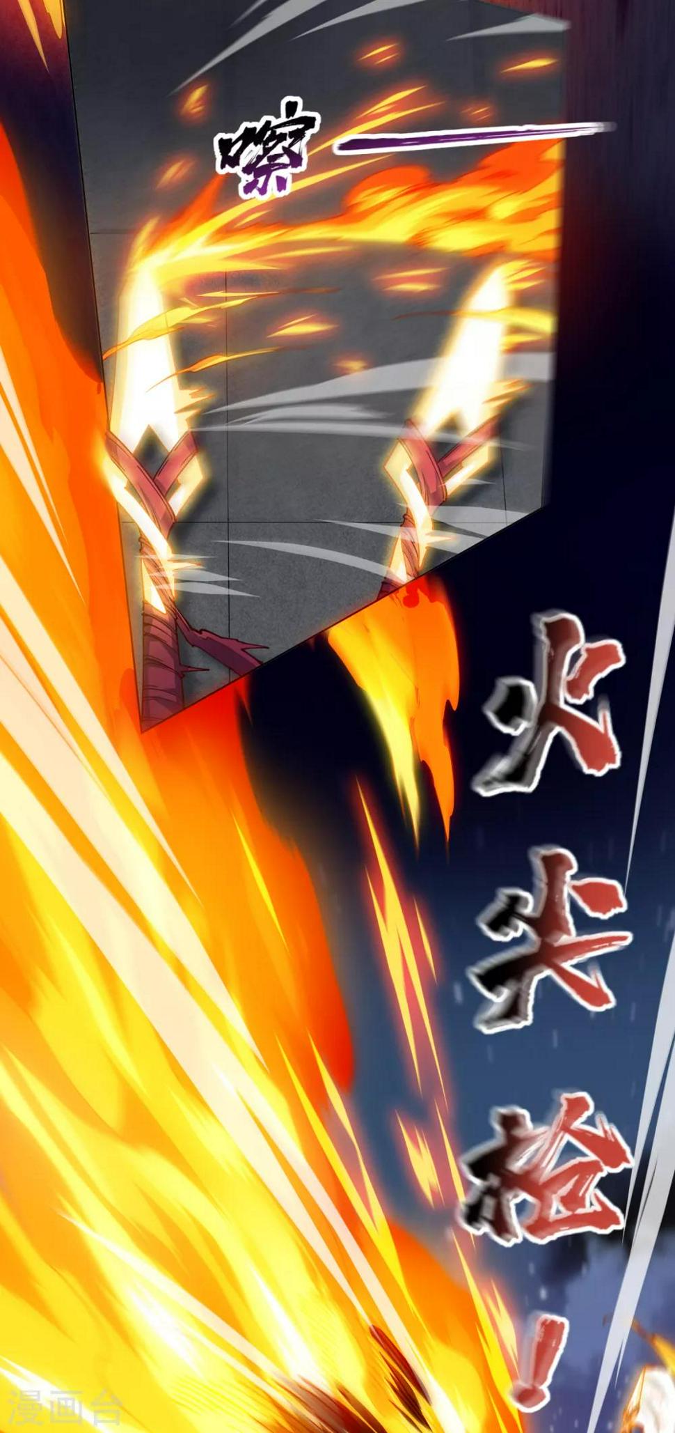 封·禁神录韩漫全集-第116话 融合法器无删减无遮挡章节图片 