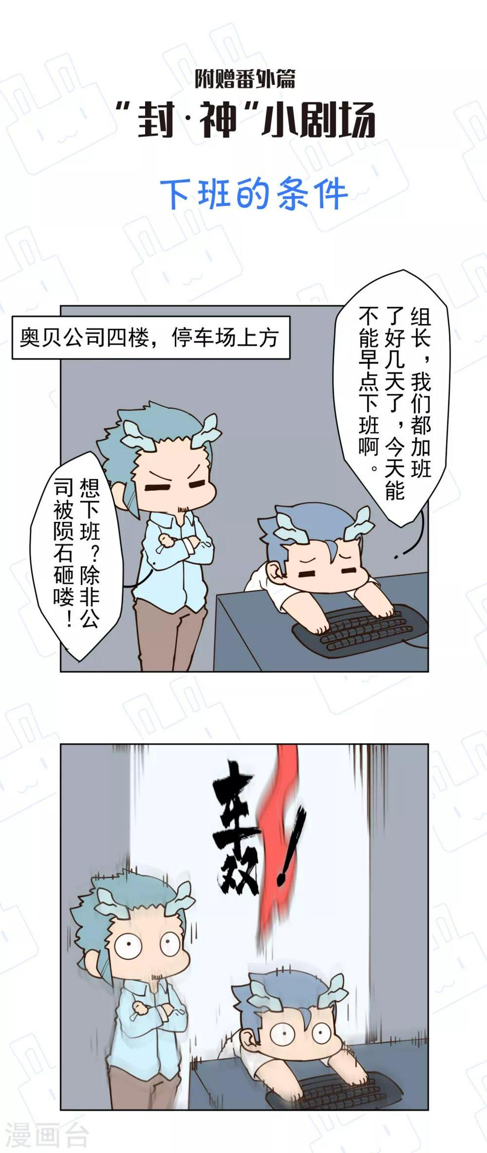 封·禁神录韩漫全集-第116话 融合法器无删减无遮挡章节图片 