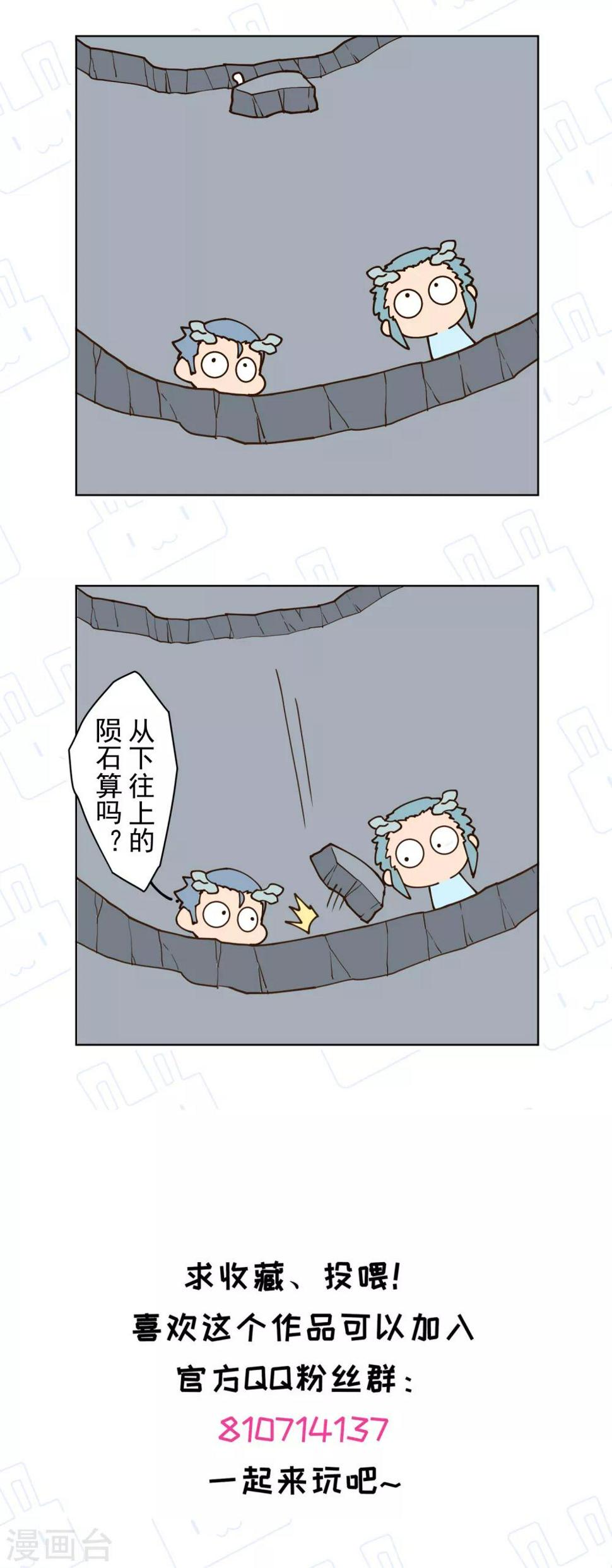 封·禁神录韩漫全集-第116话 融合法器无删减无遮挡章节图片 