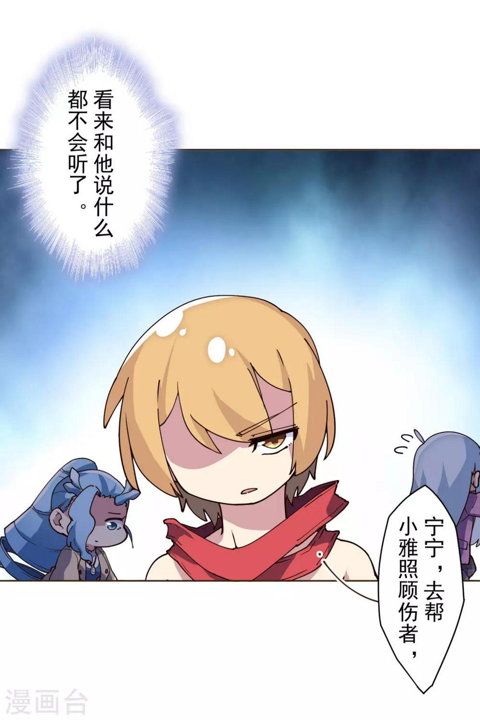 封·禁神录韩漫全集-第116话 融合法器无删减无遮挡章节图片 
