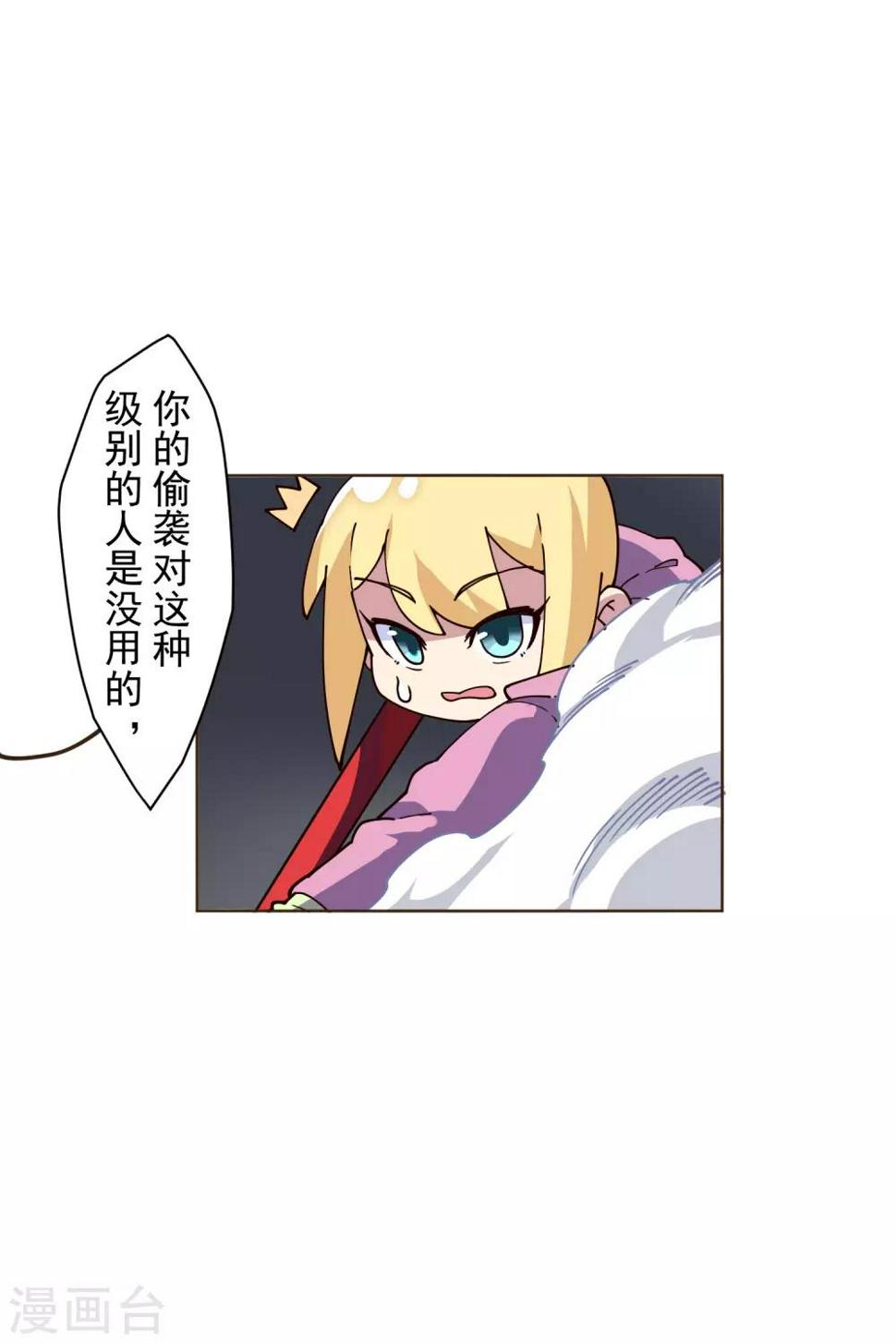 封·禁神录韩漫全集-第116话 融合法器无删减无遮挡章节图片 