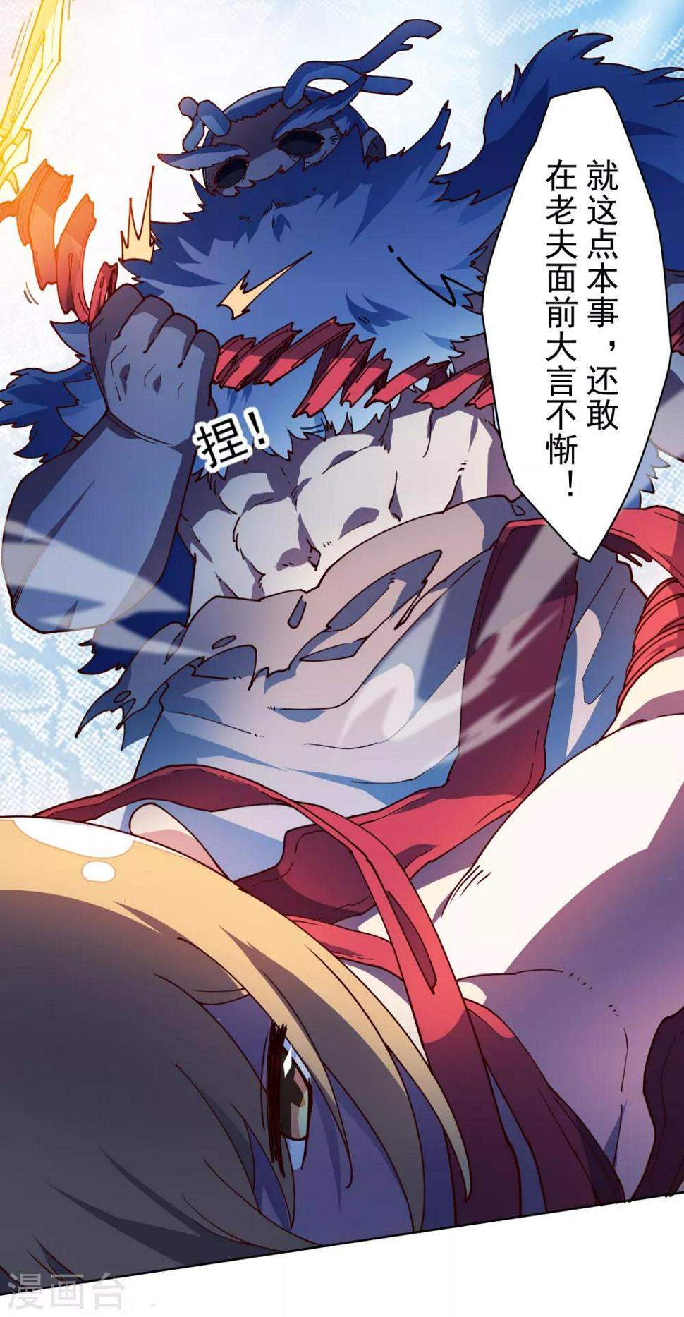 封·禁神录韩漫全集-第117话 不敌无删减无遮挡章节图片 