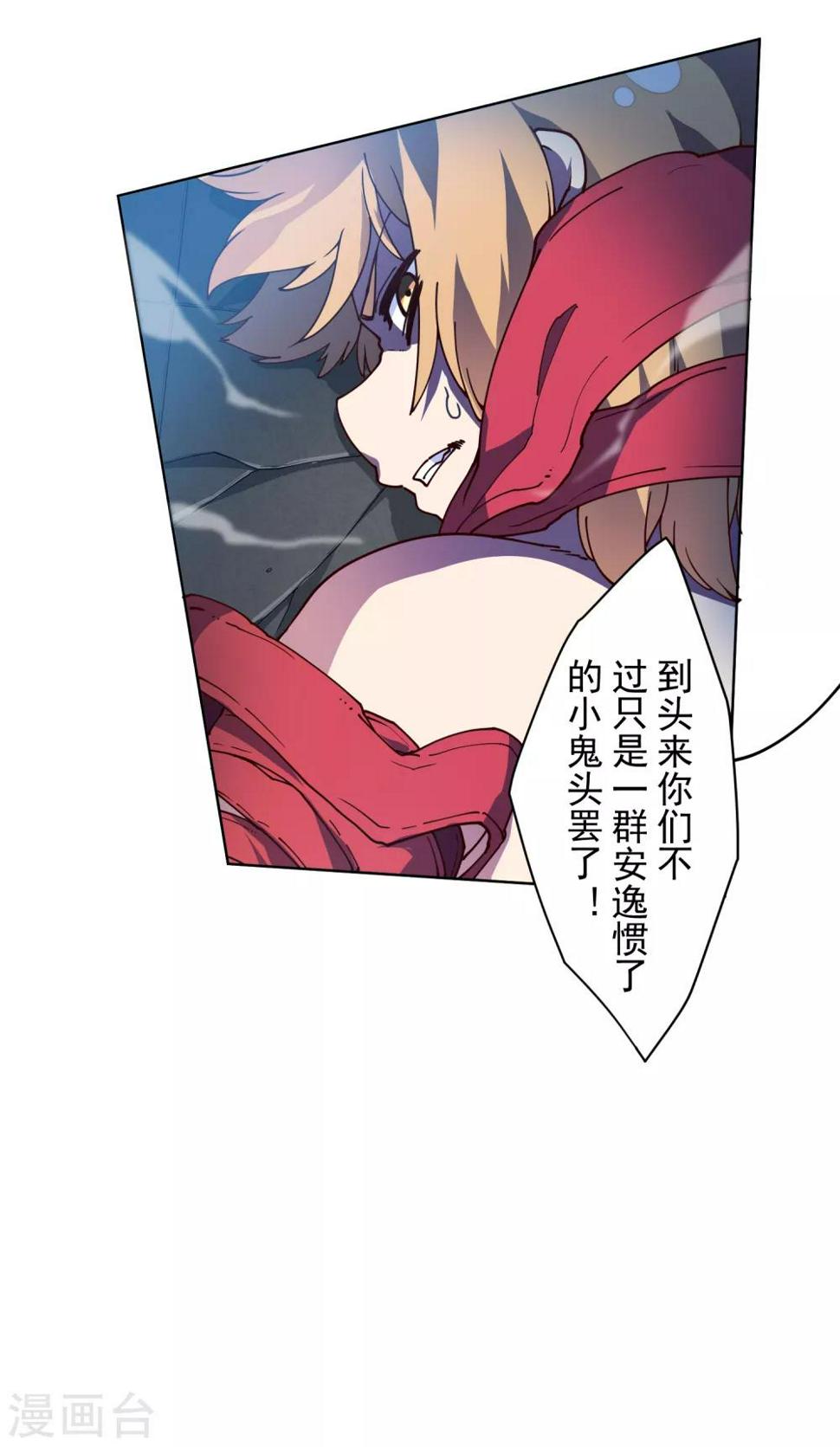 封·禁神录韩漫全集-第117话 不敌无删减无遮挡章节图片 