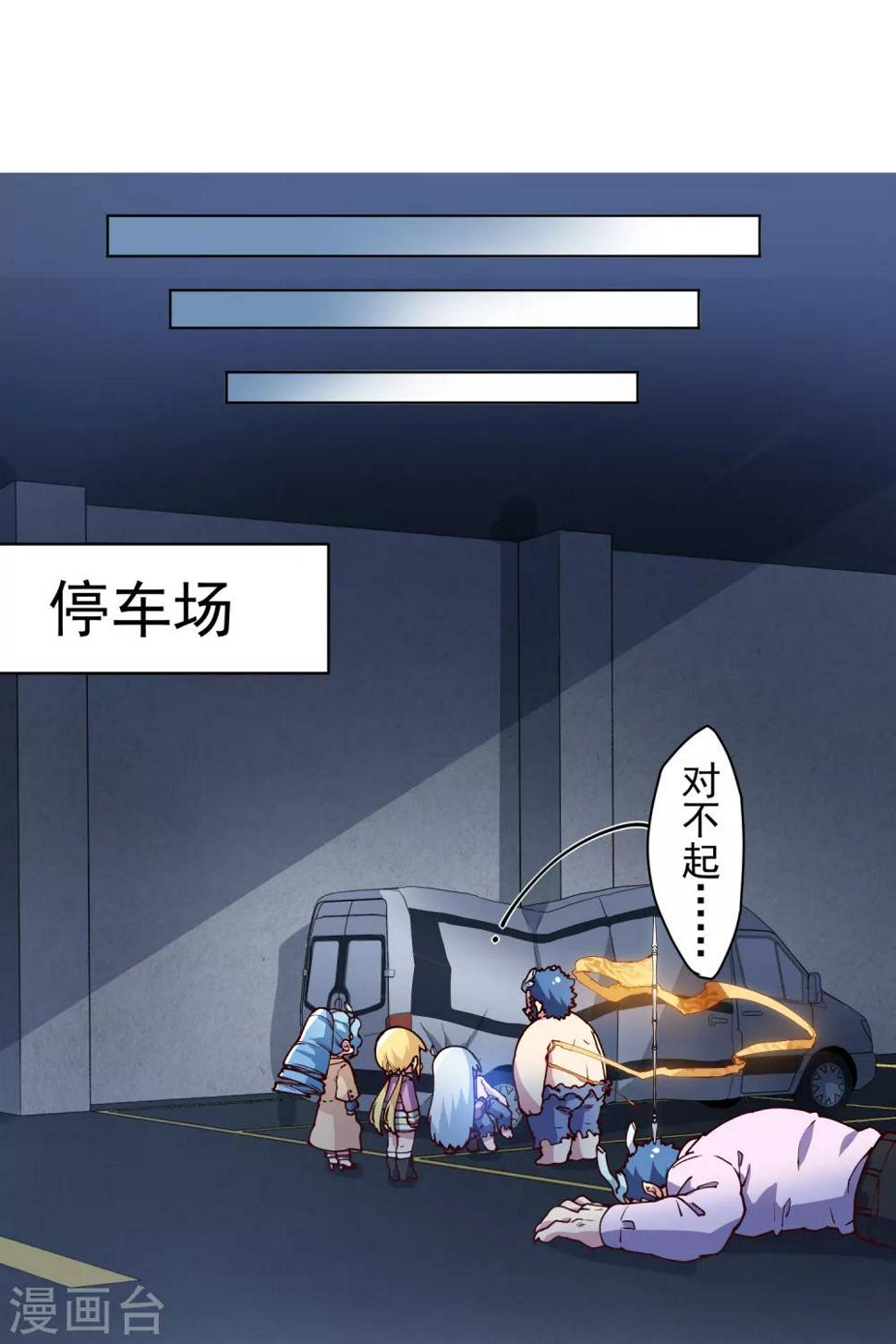 封·禁神录韩漫全集-第117话 不敌无删减无遮挡章节图片 